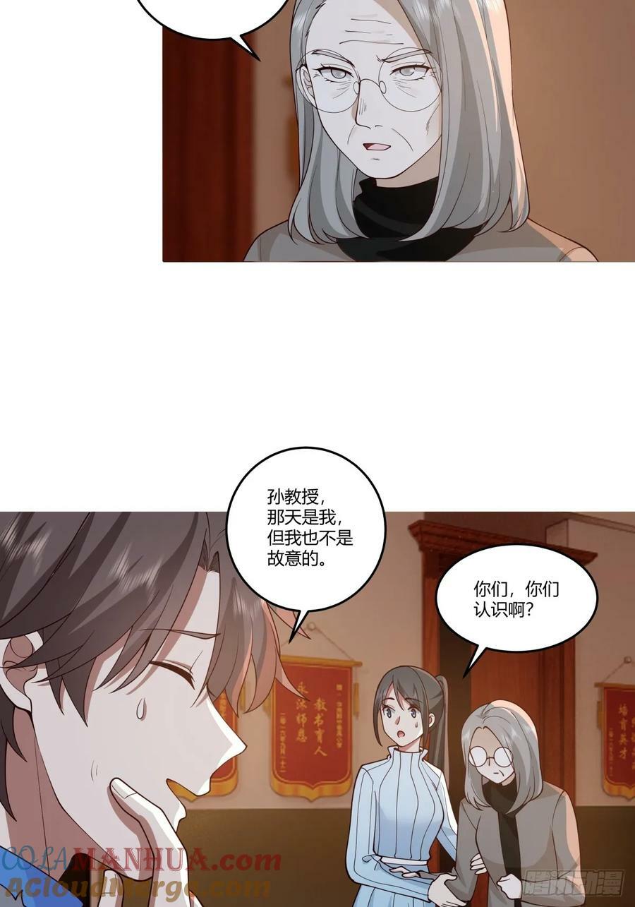 《黏手的相框》24