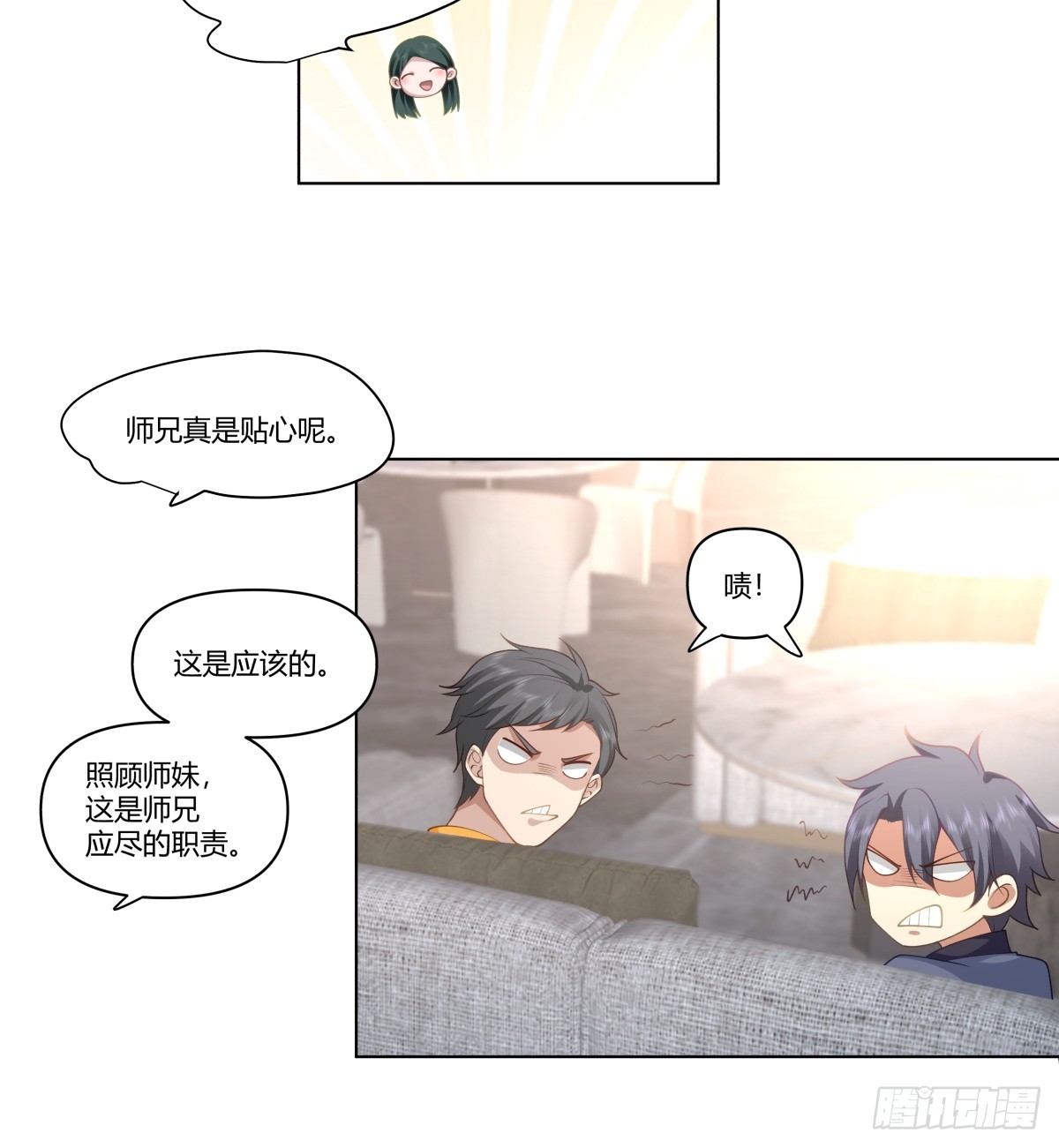 那个陪你通宵的女生13