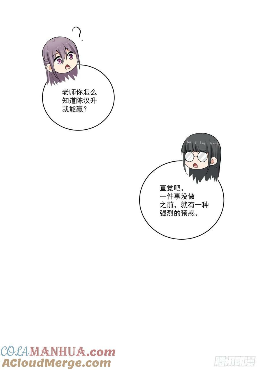对沈幼楚动心思的家伙18