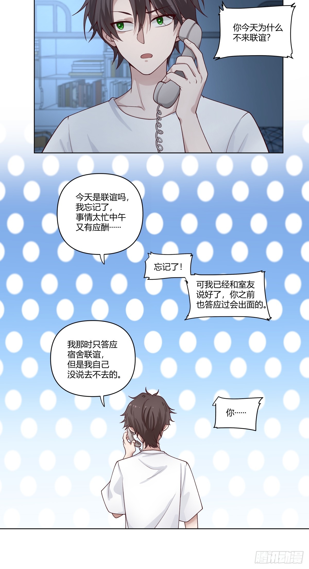 那个陪你通宵的女生20