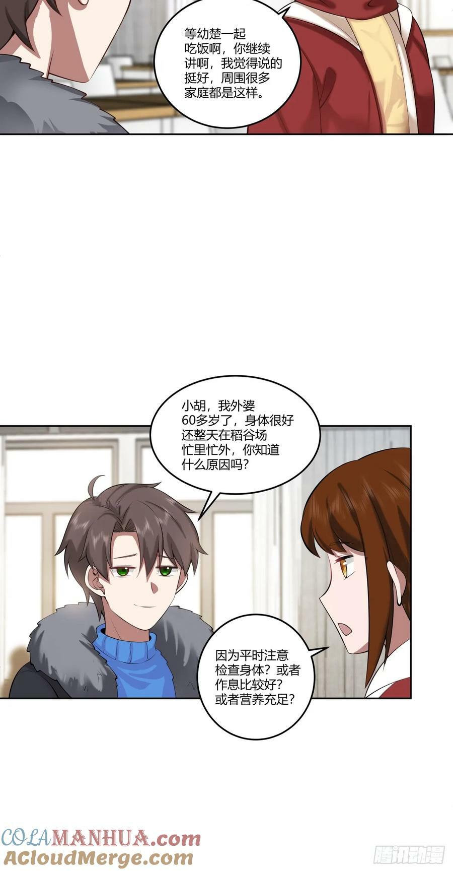 《校规》30