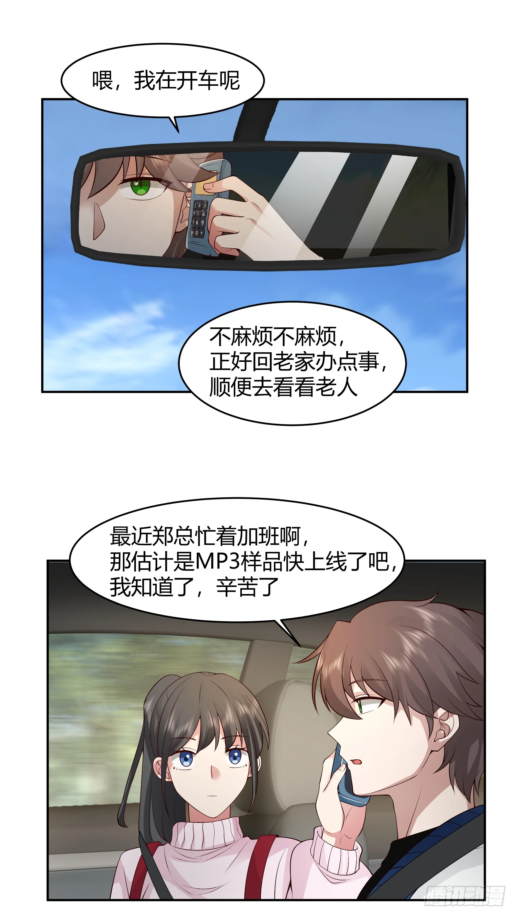 我应该在车底不该在车里34