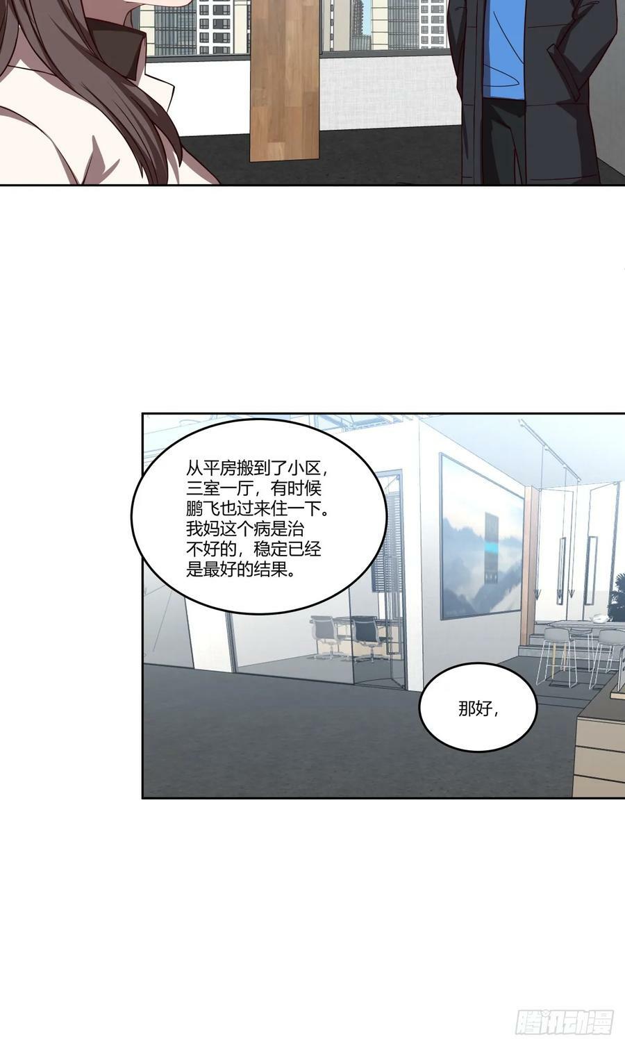 《新来的小姑娘》31