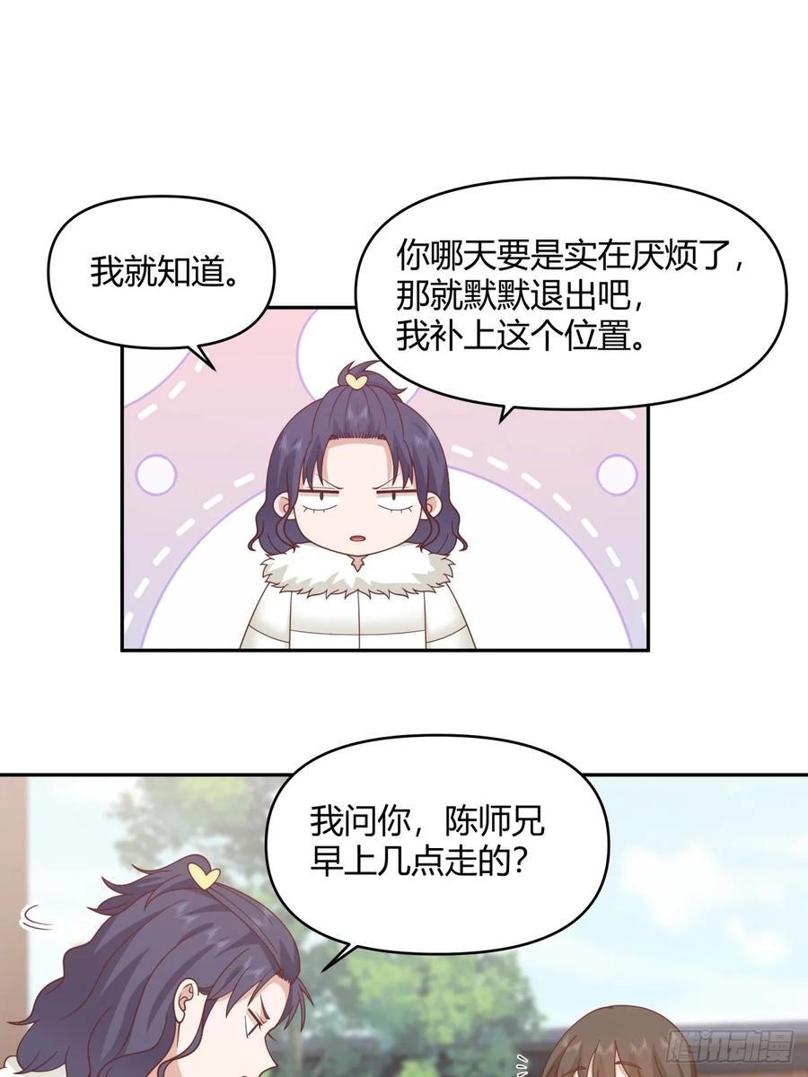 我要和你谈共同的男人15