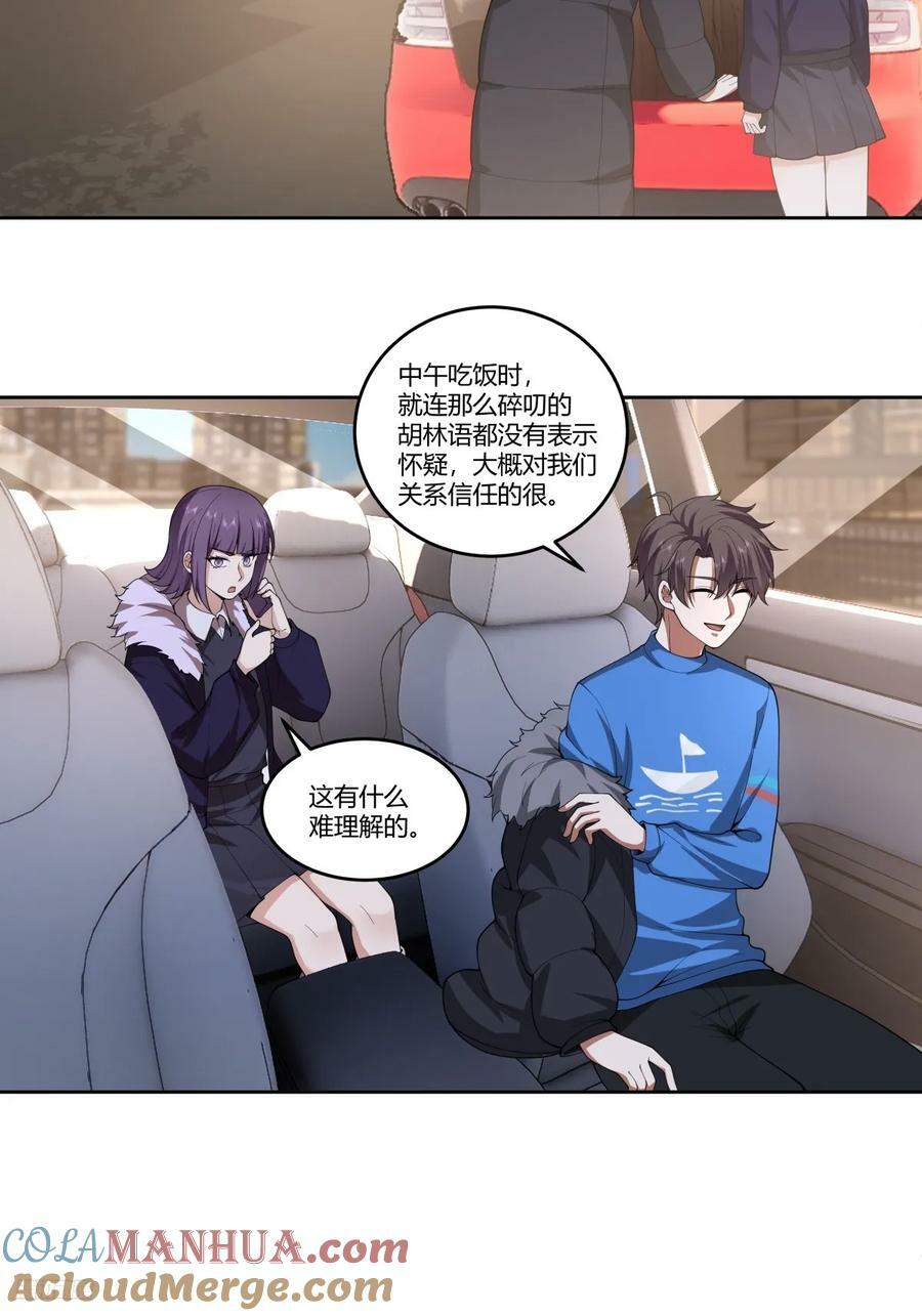 刻意的浓妆10
