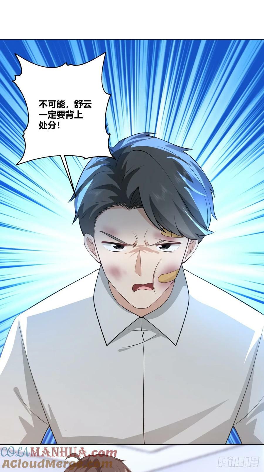 你是想事情闹大？21