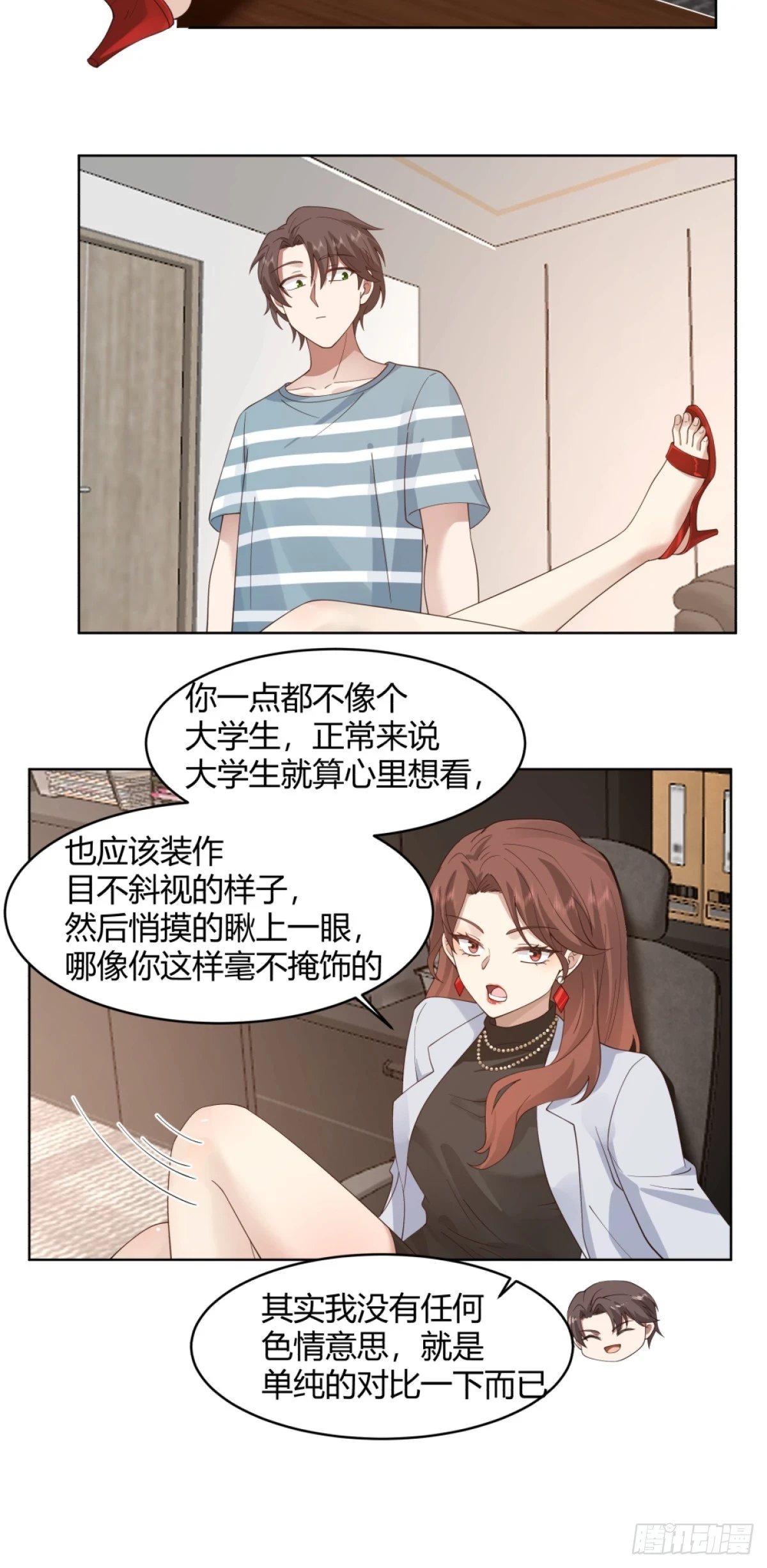 体育馆的奶茶店28