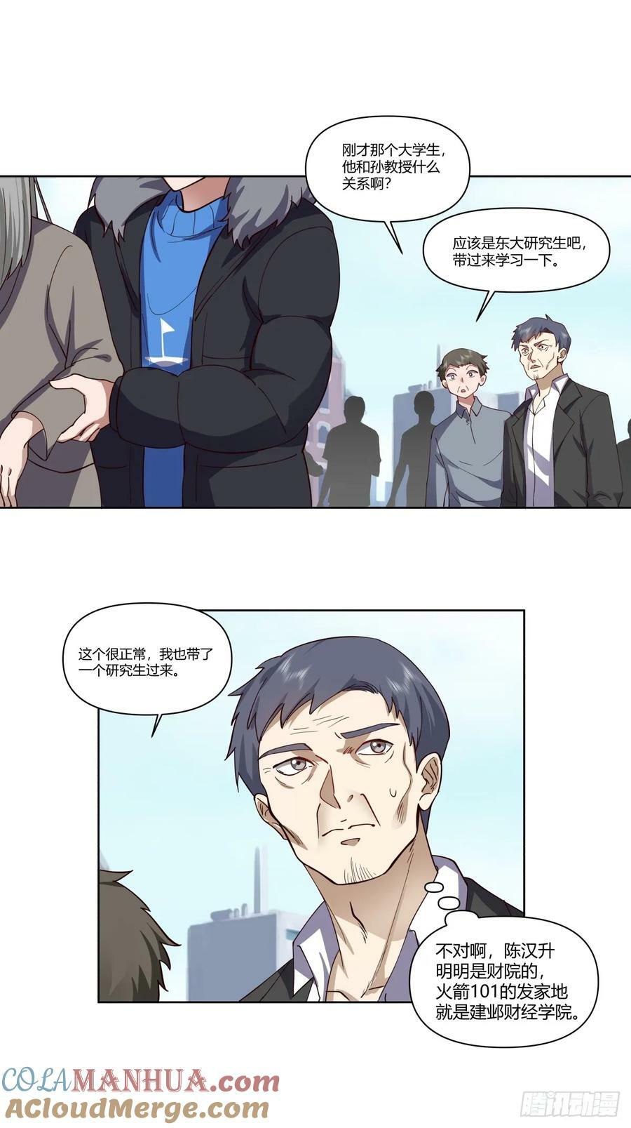 校花？我刚好认识20