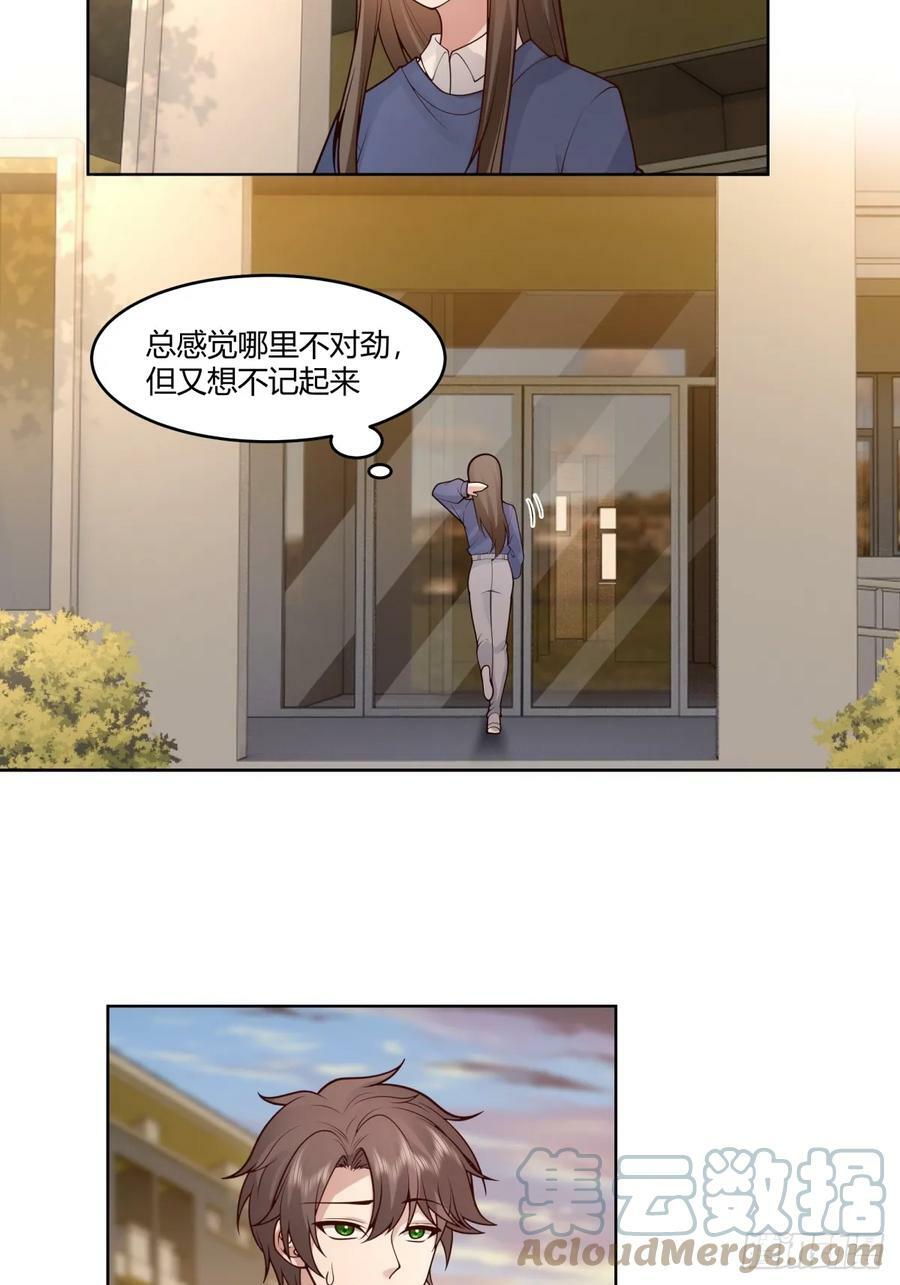 渣男报仇只需一晚12