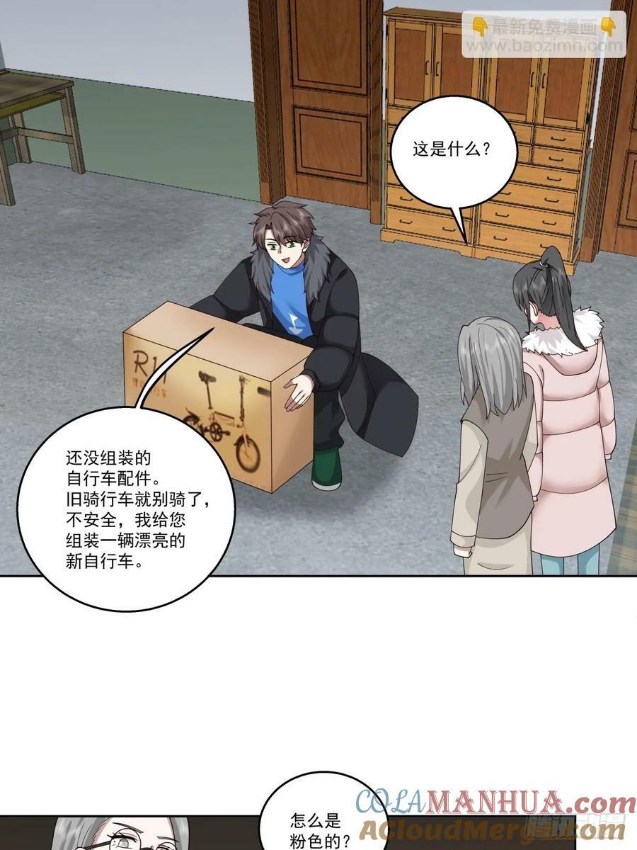 陌生来客26