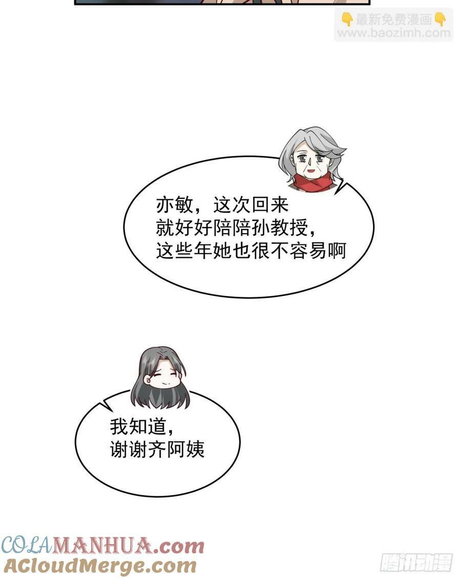 解不开的结21