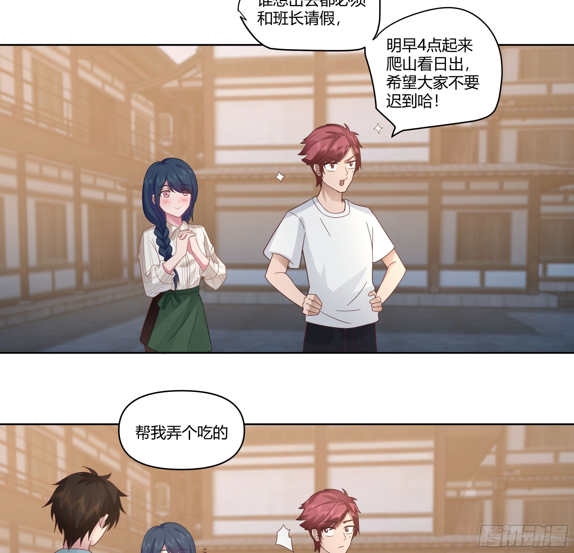 我想和你看日出日落4