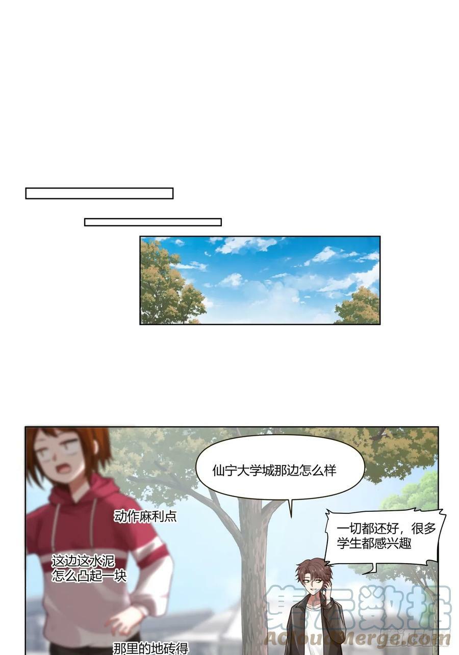 遇见奶茶店18