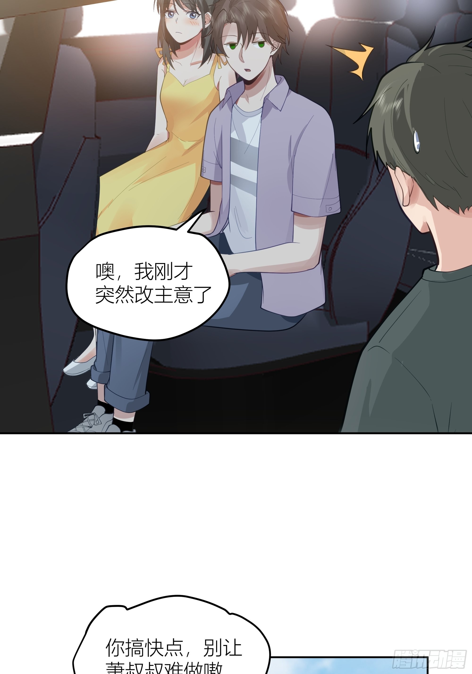 新生当部长？20