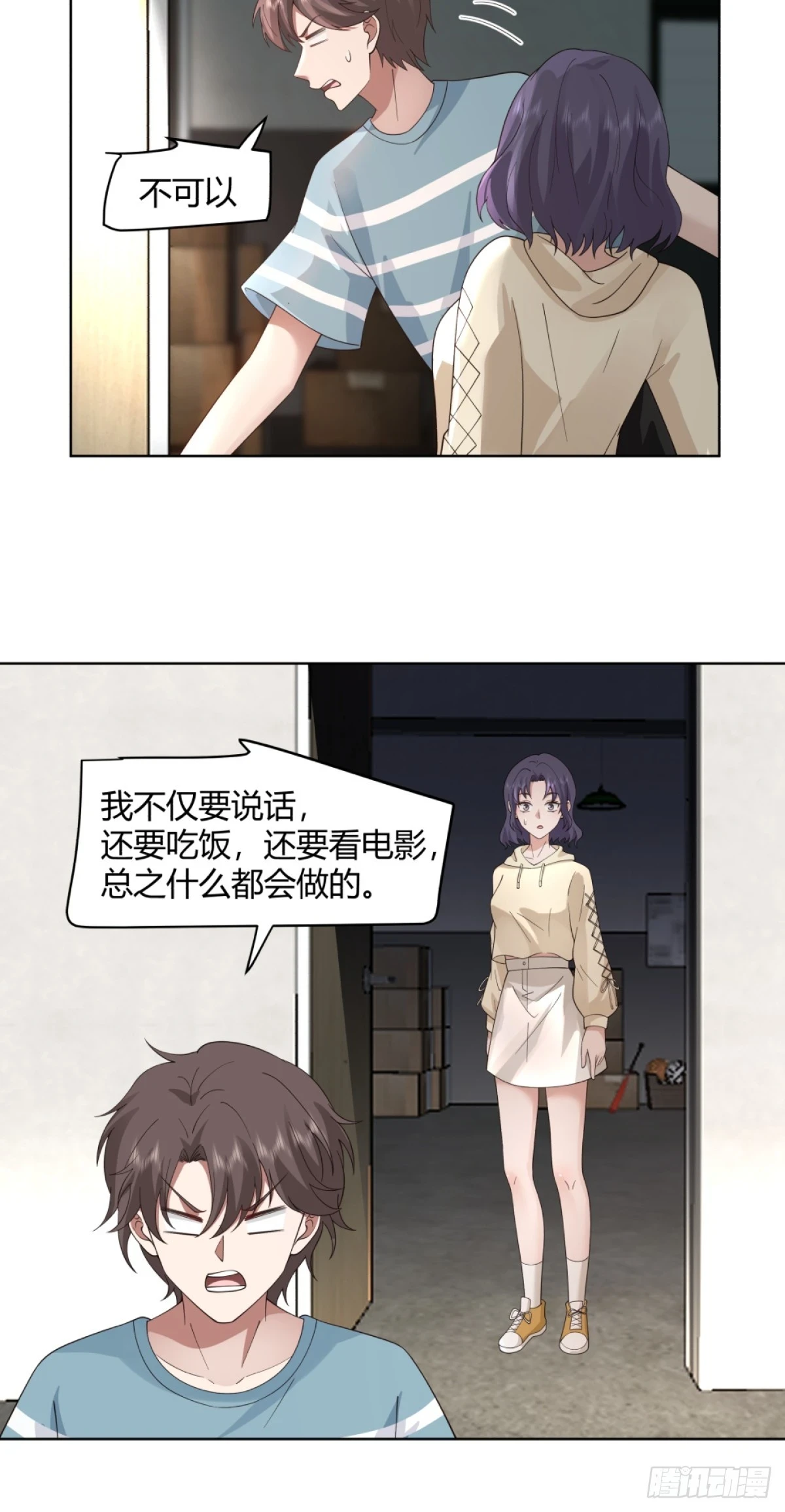 体育馆的奶茶店23