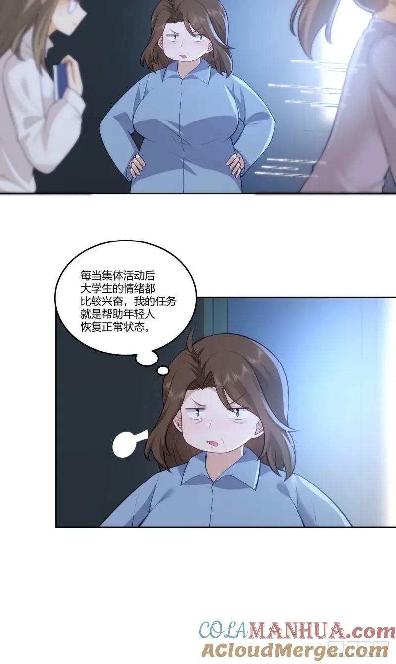 请和我交往！36