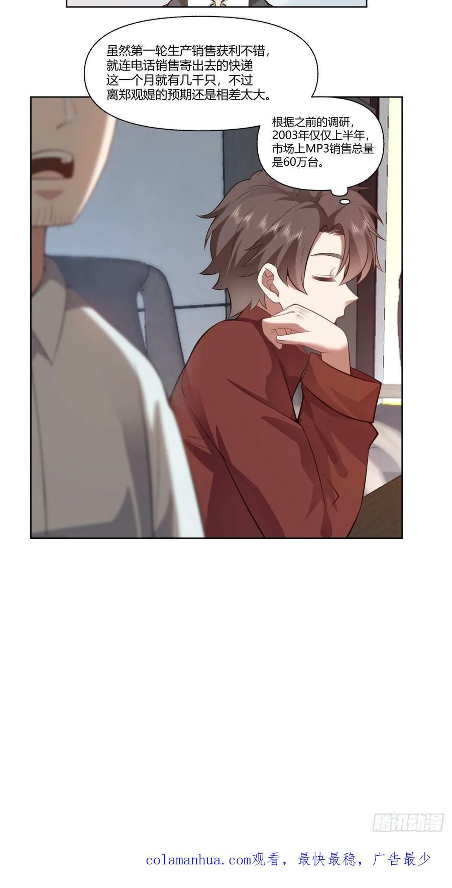 既忽悠大学生，又欺骗小女孩31