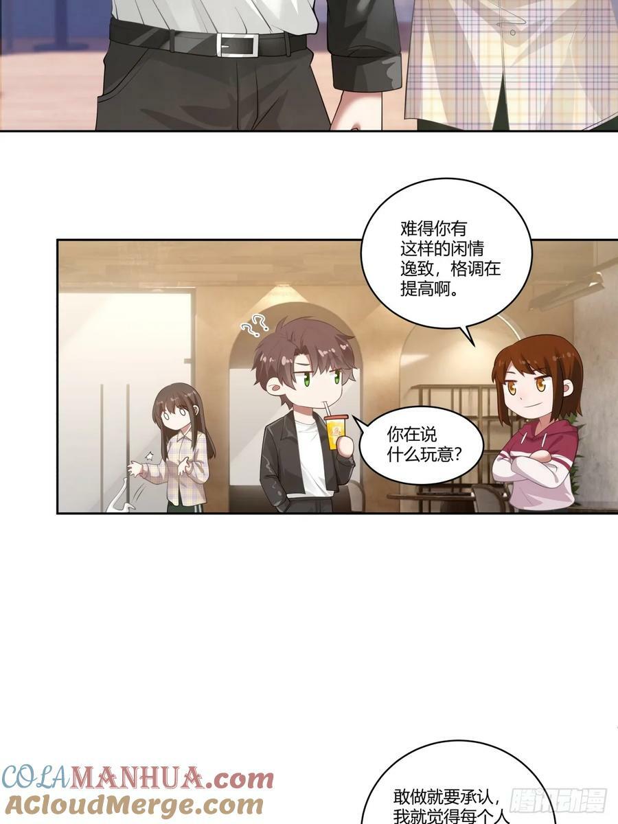 你在别人眼里的样子28