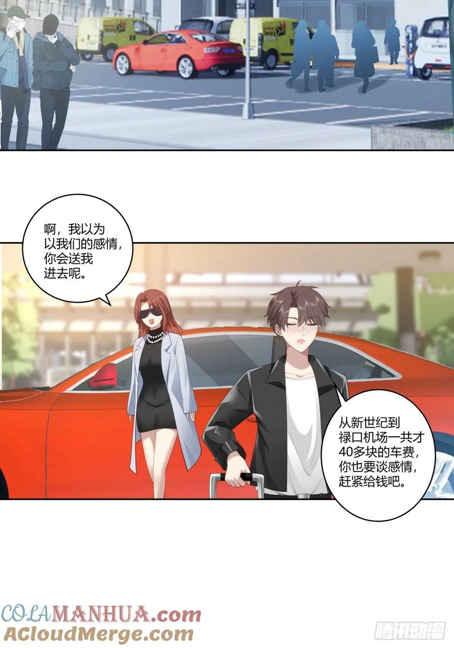 再见，郑公主28