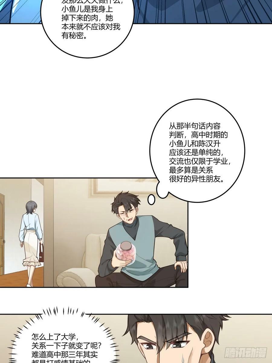 血脉压制29