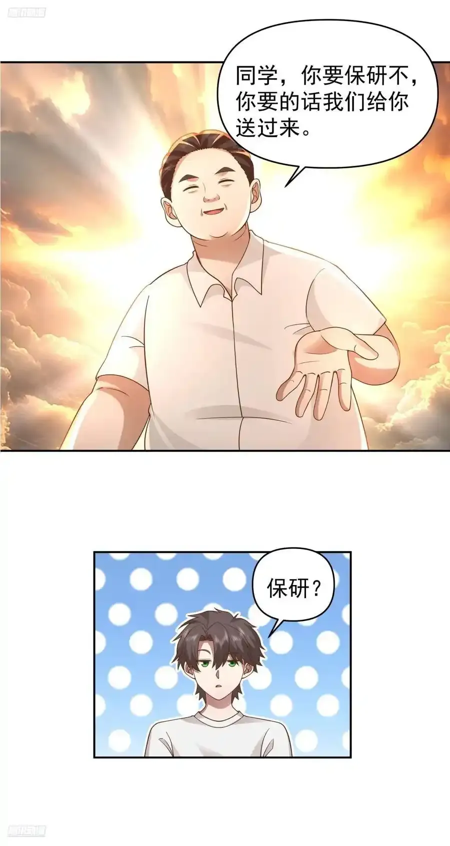 那我养你啊。3