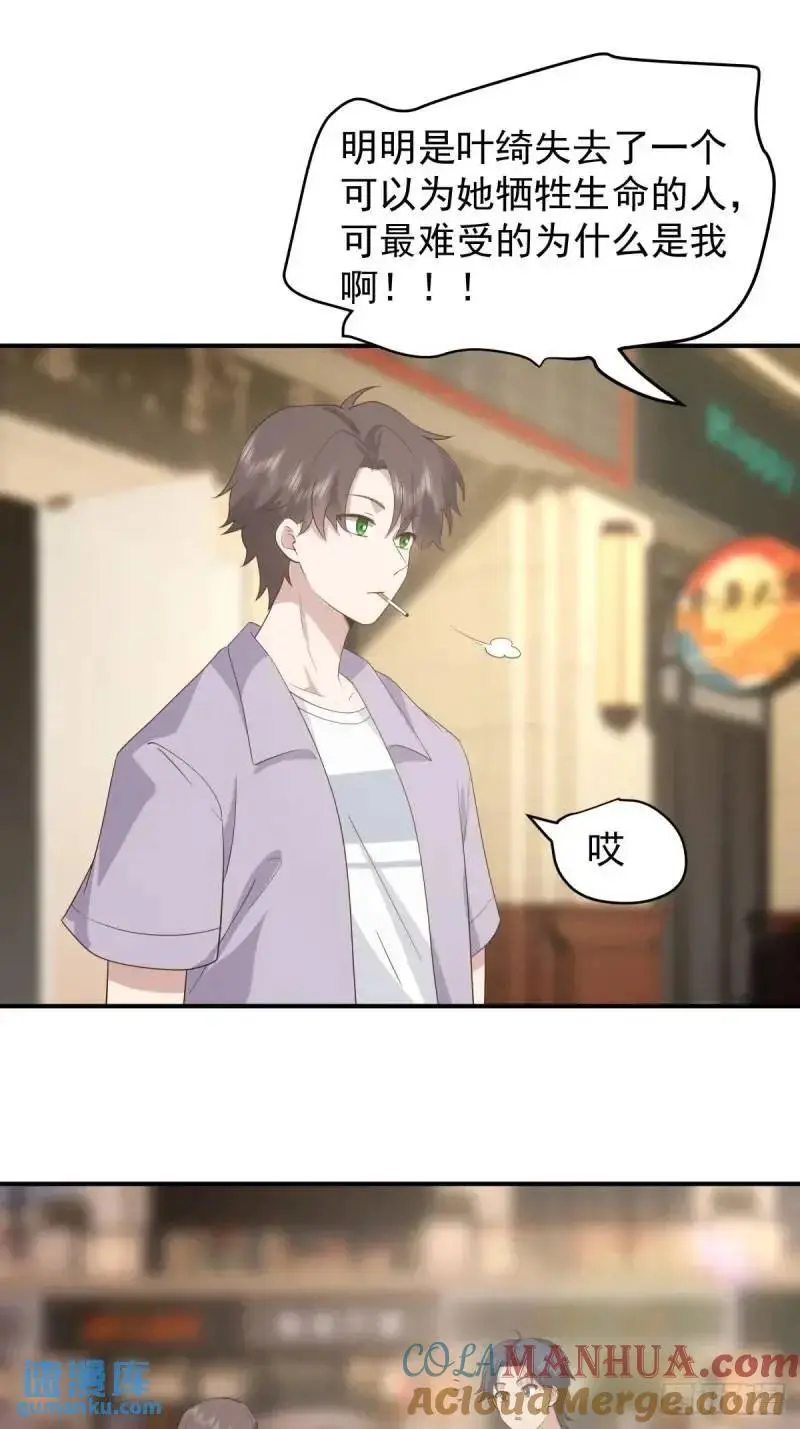 哭哭啼啼算什么男人！24