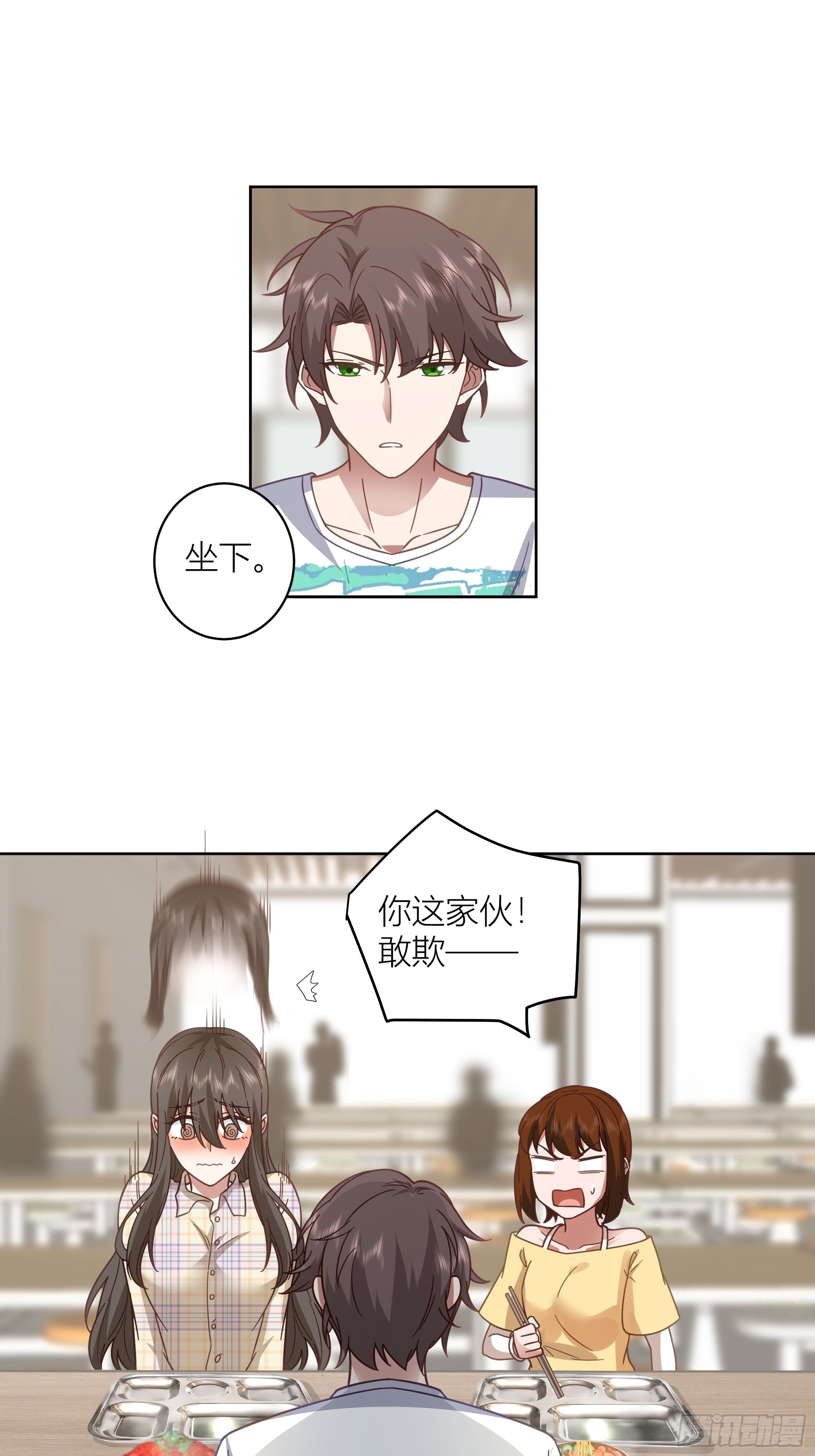 班长姓糖，甜到忧伤12