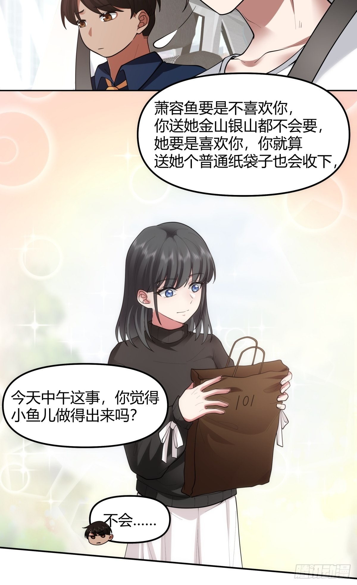 这就是舔狗28