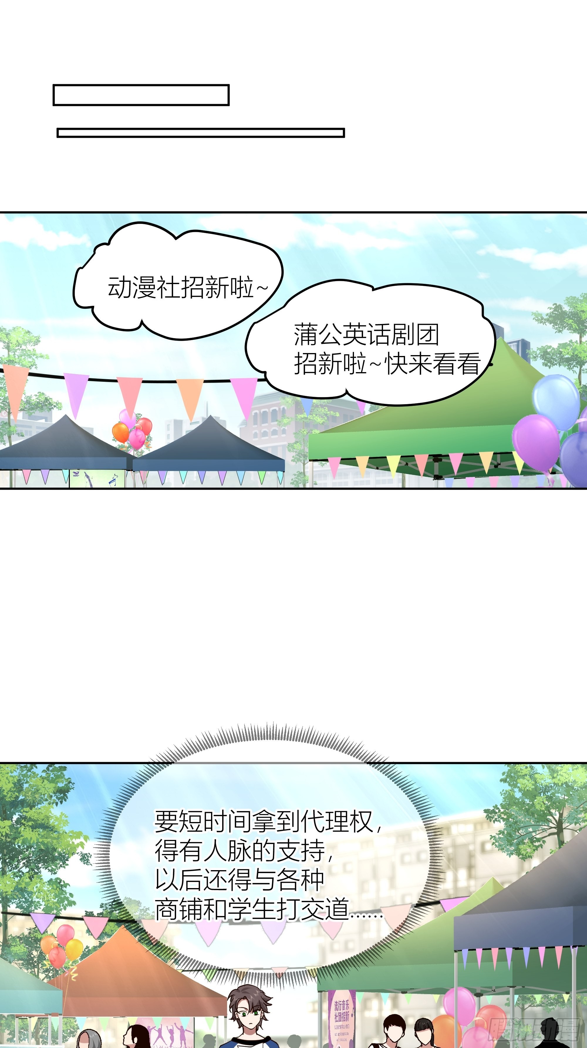 你惹错人了！22
