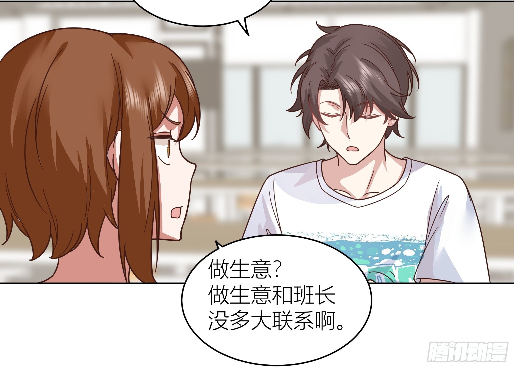班长姓糖，甜到忧伤8