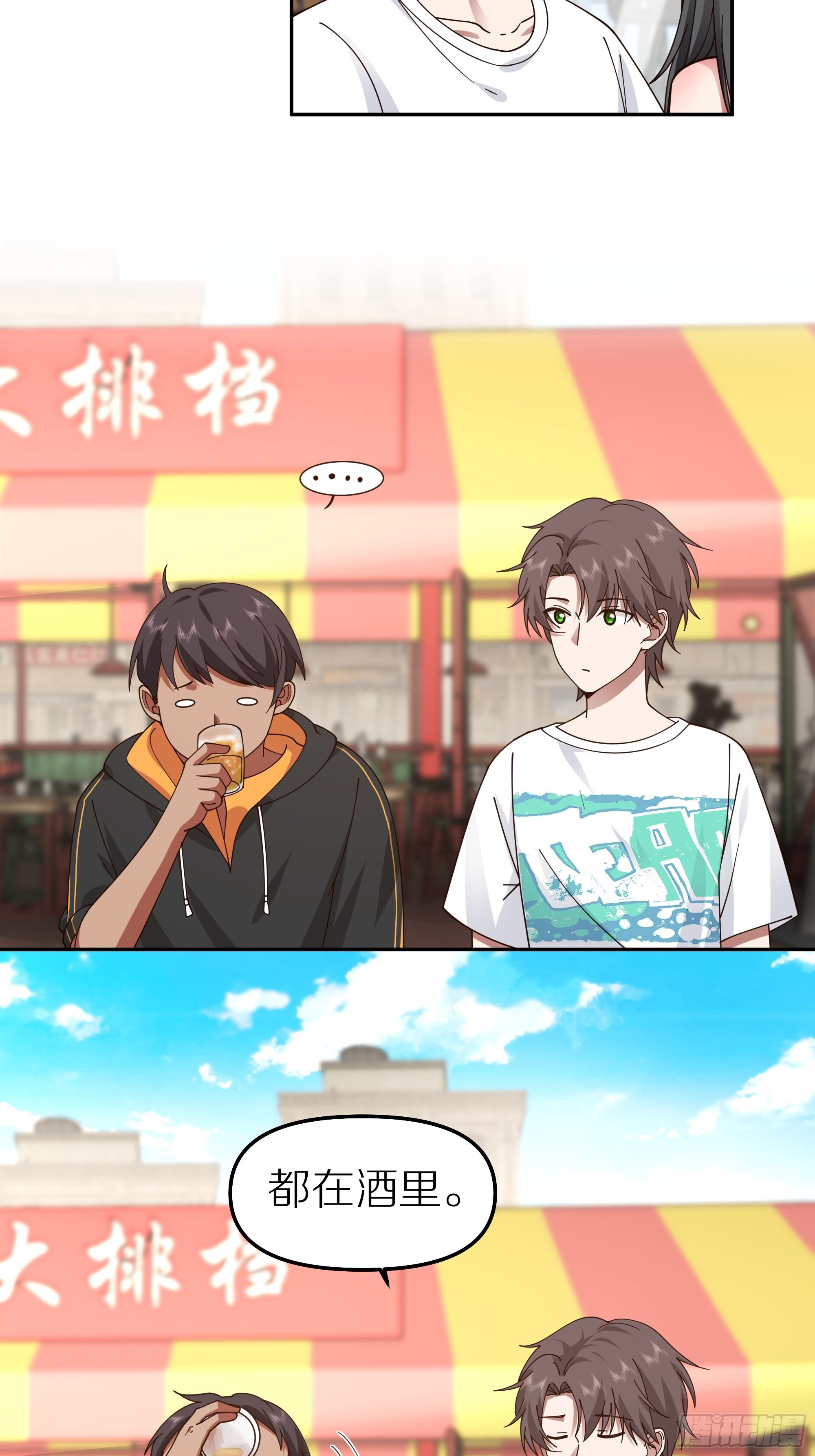 纯情渣男8