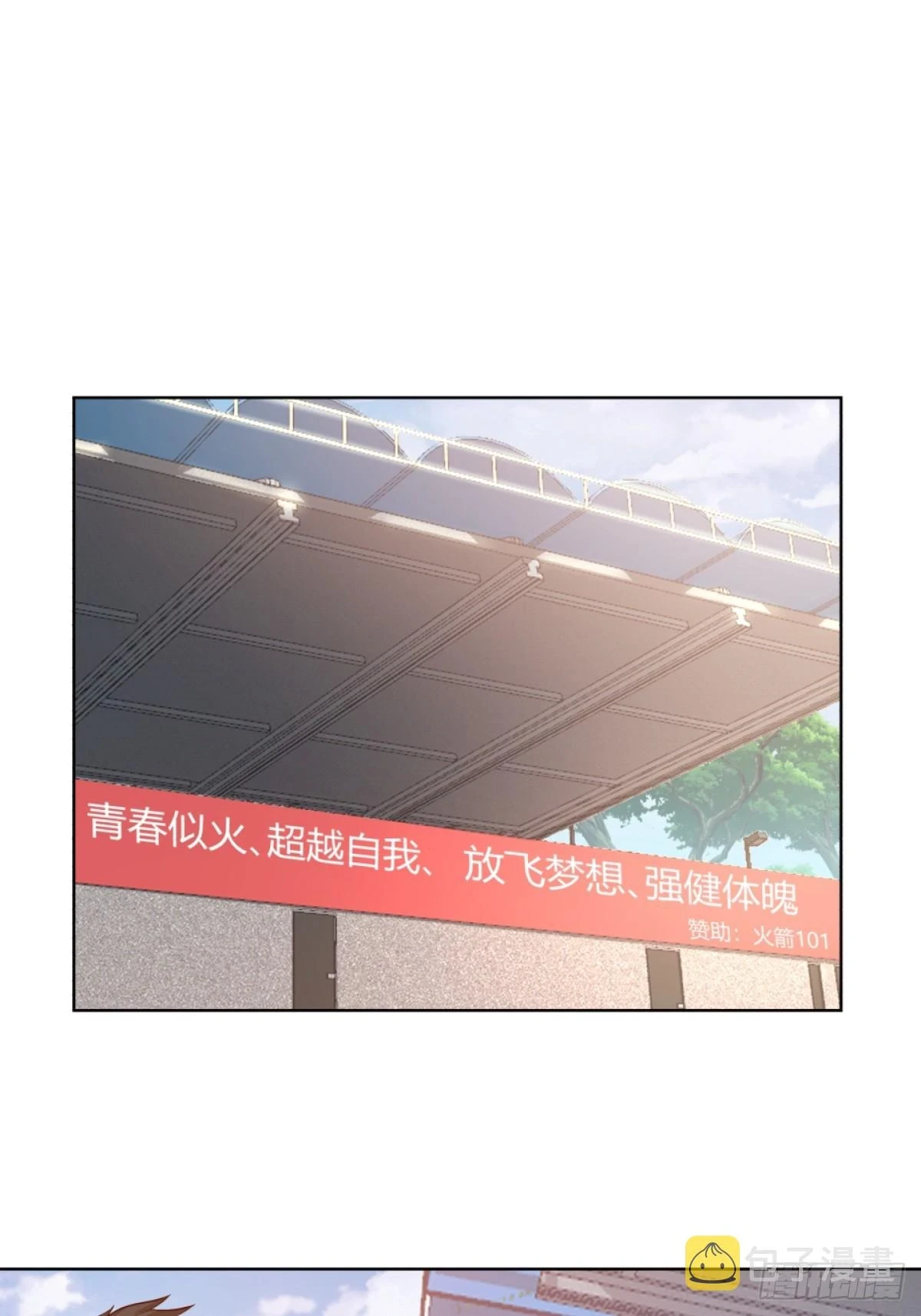 体育馆的奶茶店3