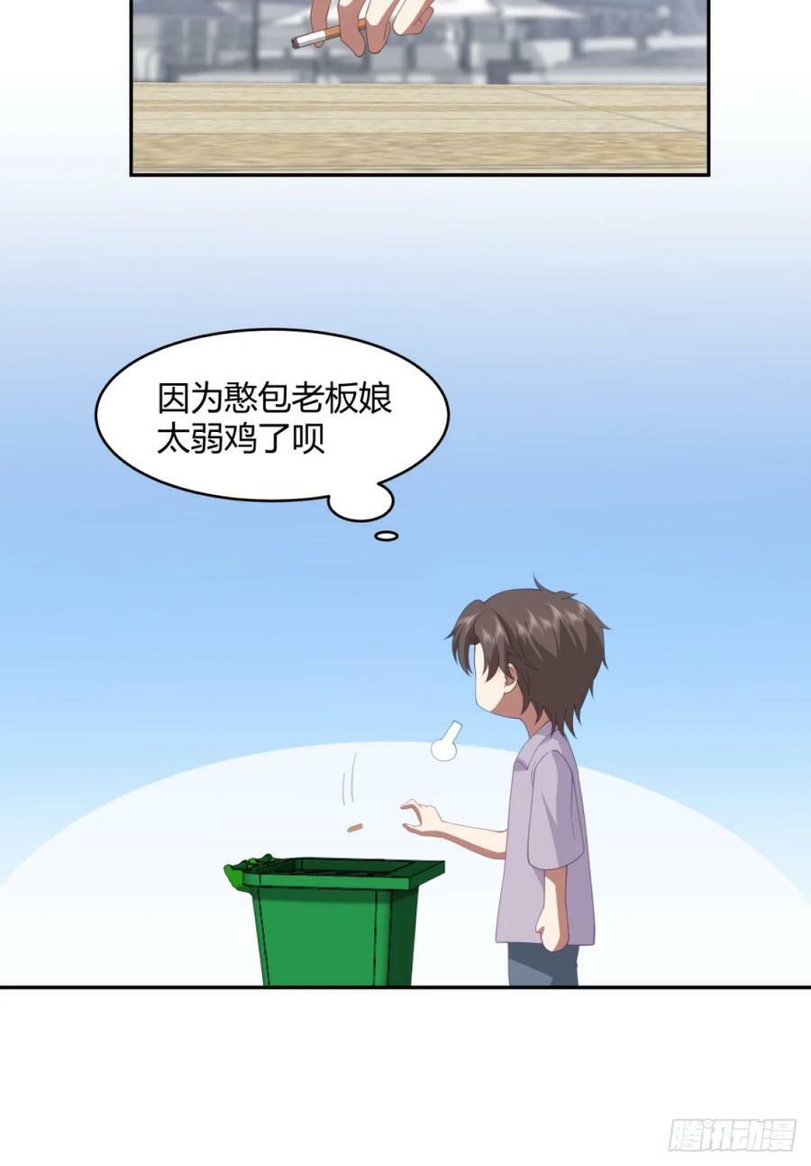 憨包老板娘31