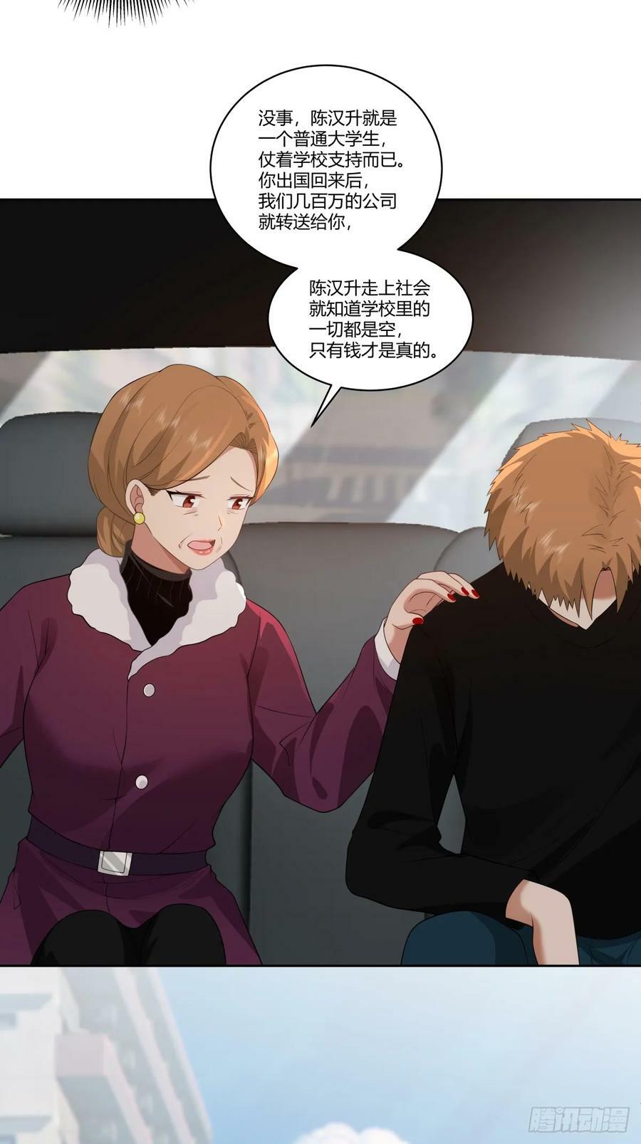 财院女生守护神21