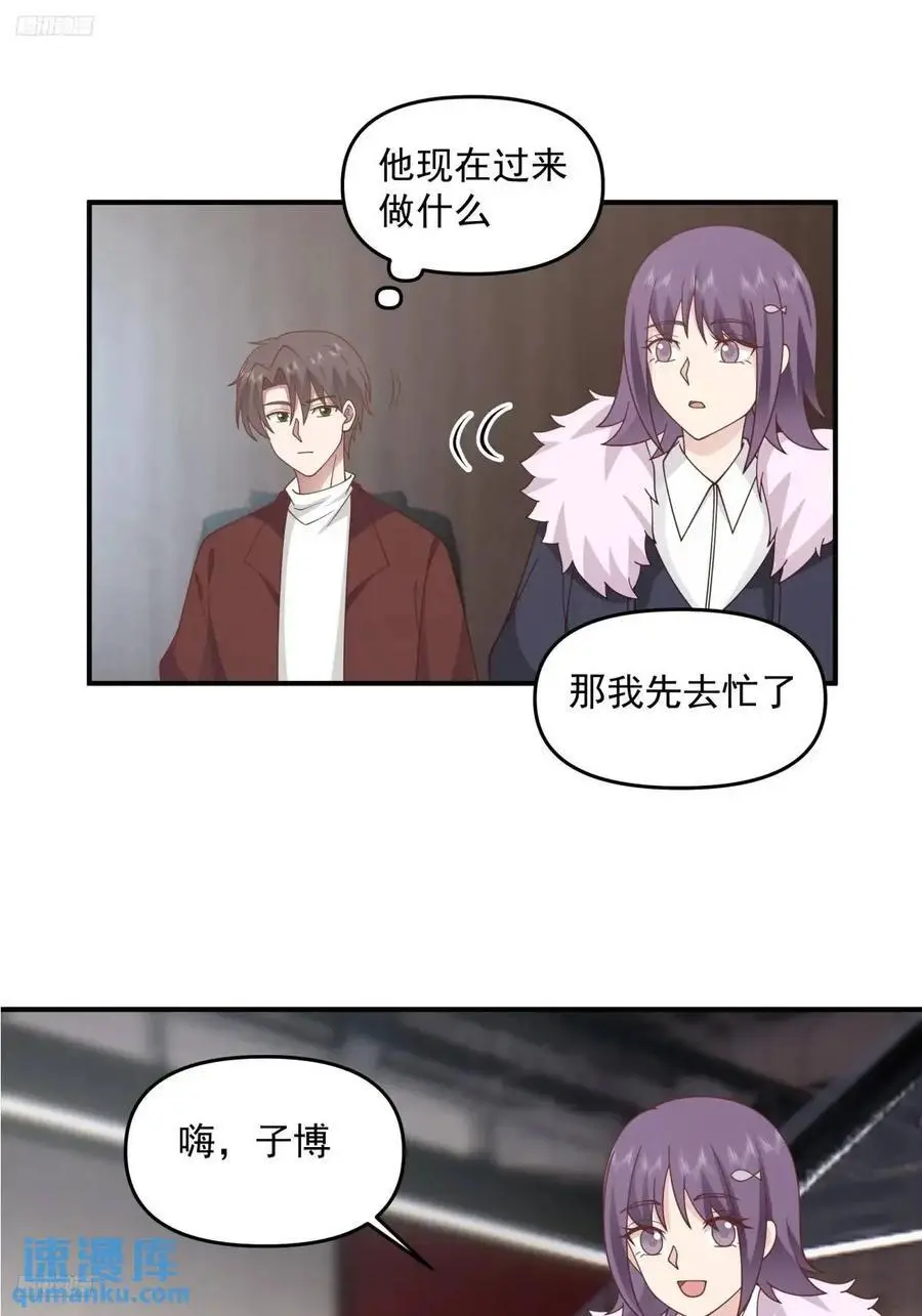 恋爱是这样谈的！9