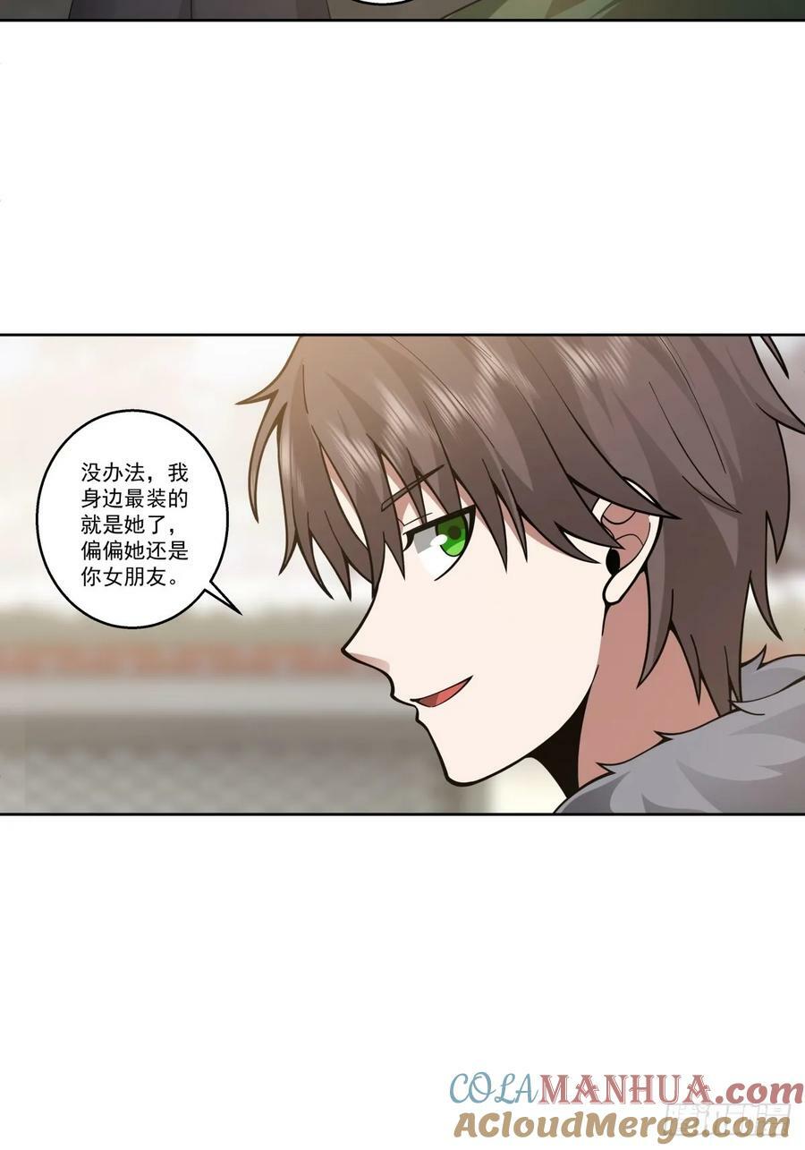 你会给她们一场婚礼吗？38
