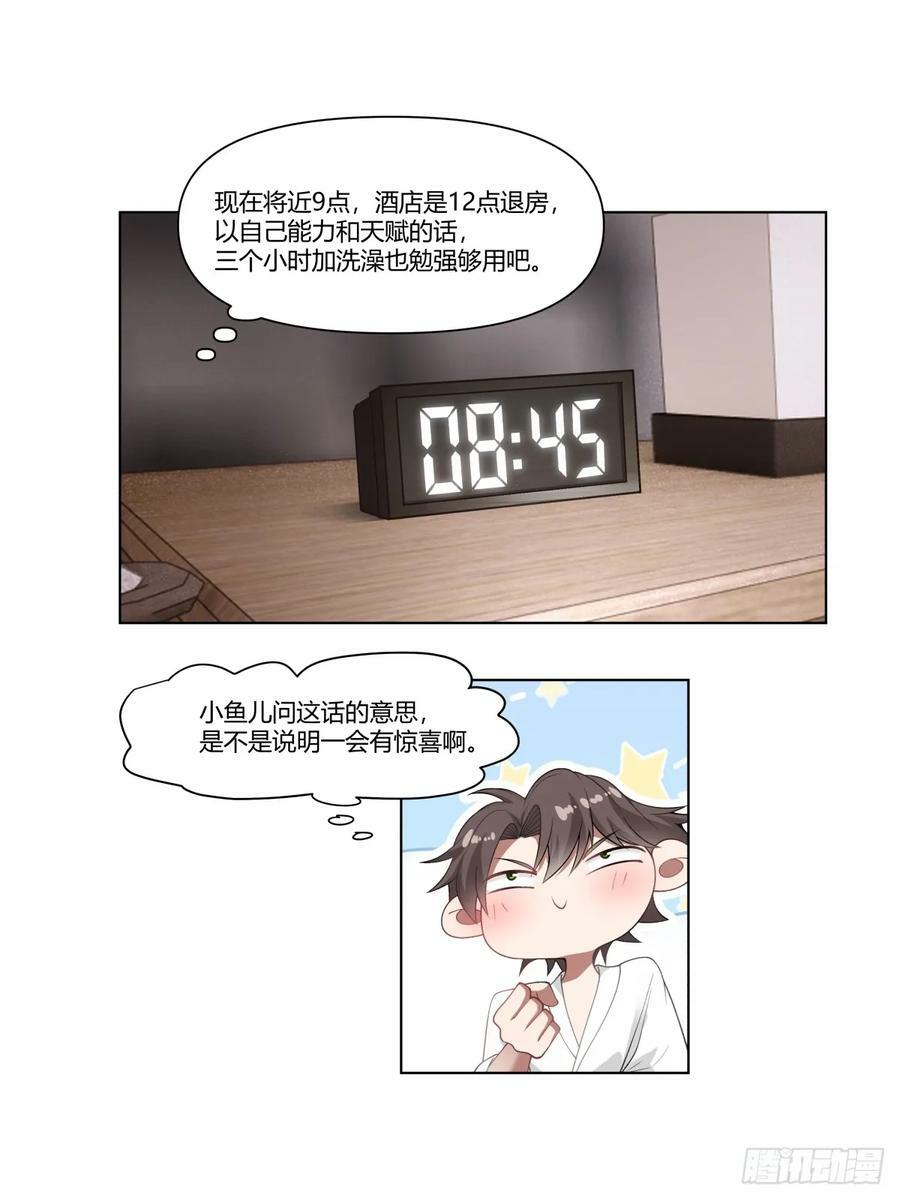 心里的排名7