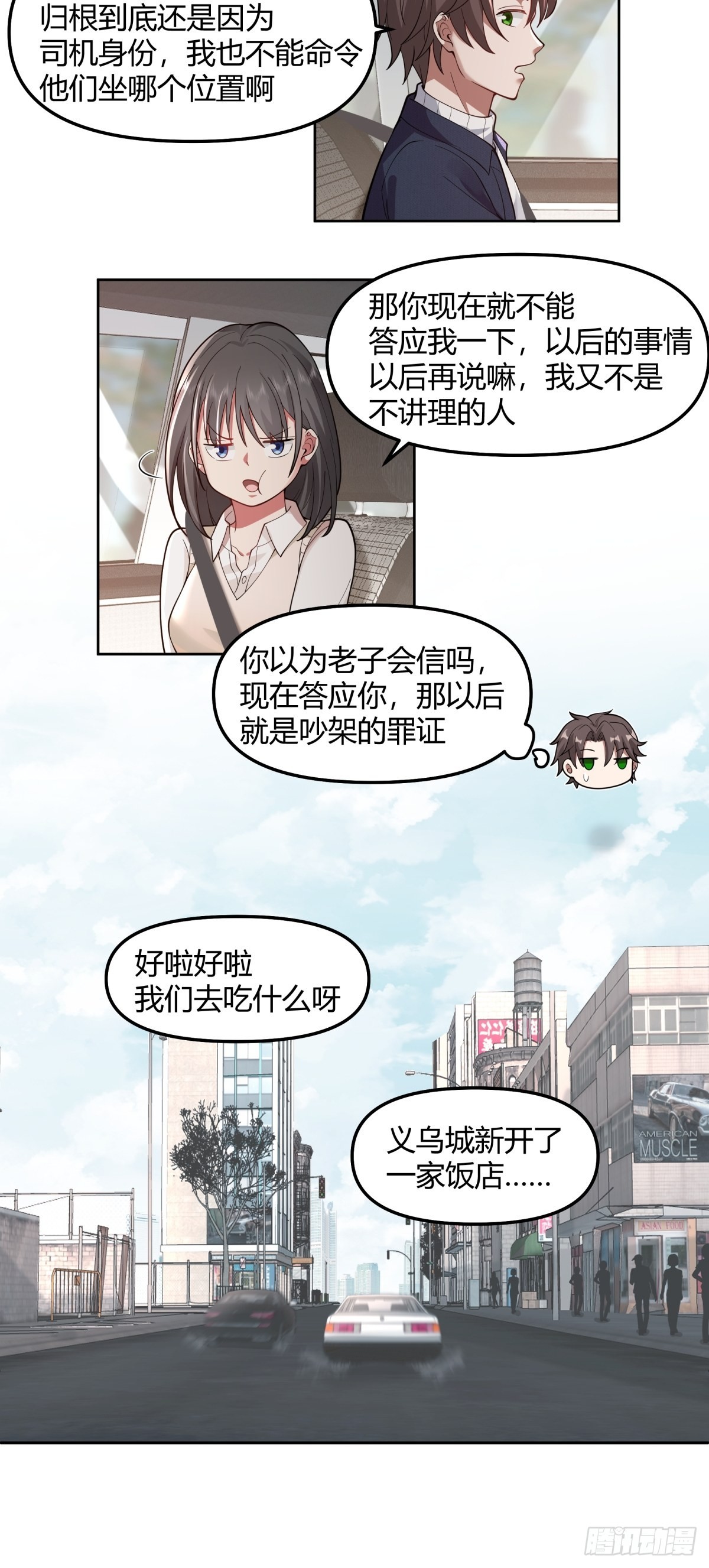 一个副驾驶，三个女人22