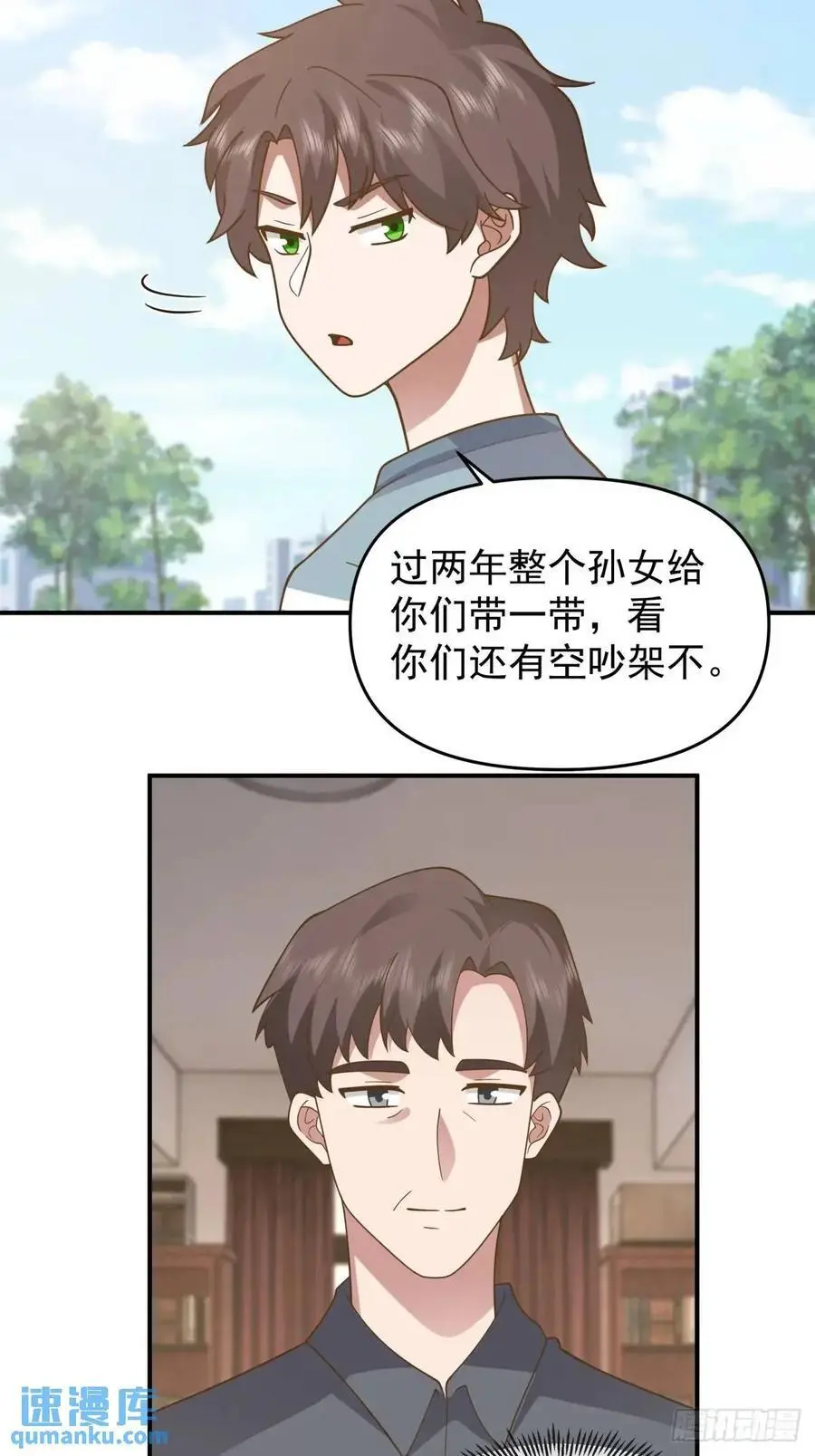 家家有本难念的经21