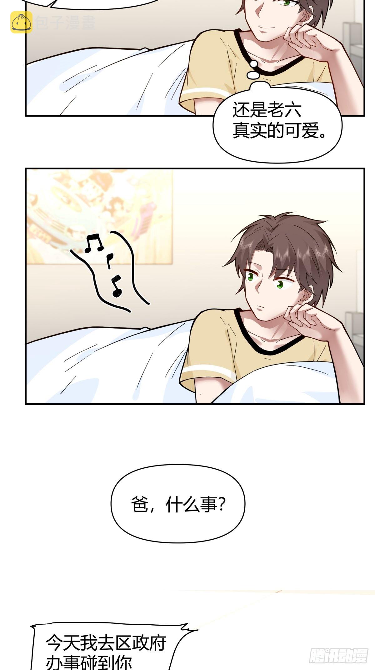 叫一声爸爸你不吃亏4
