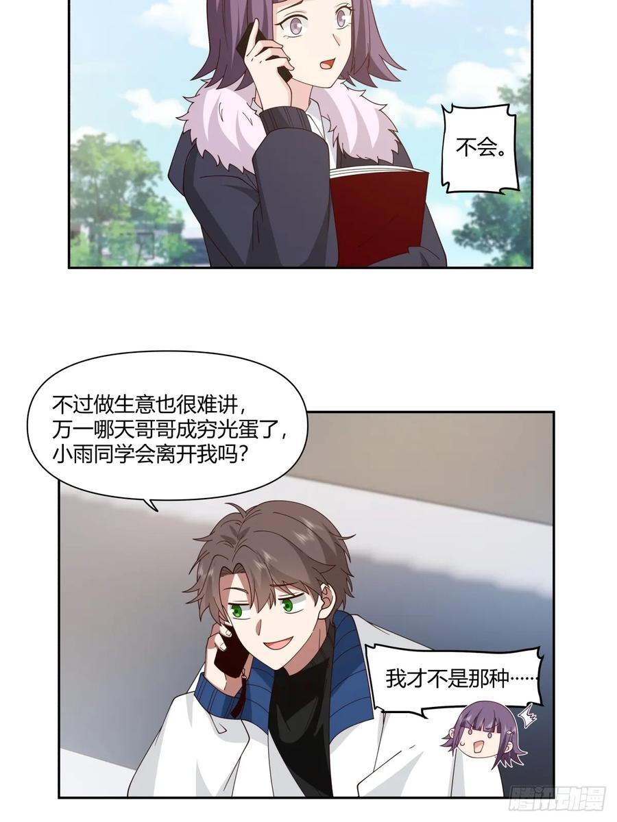 小陈，我想你了。27
