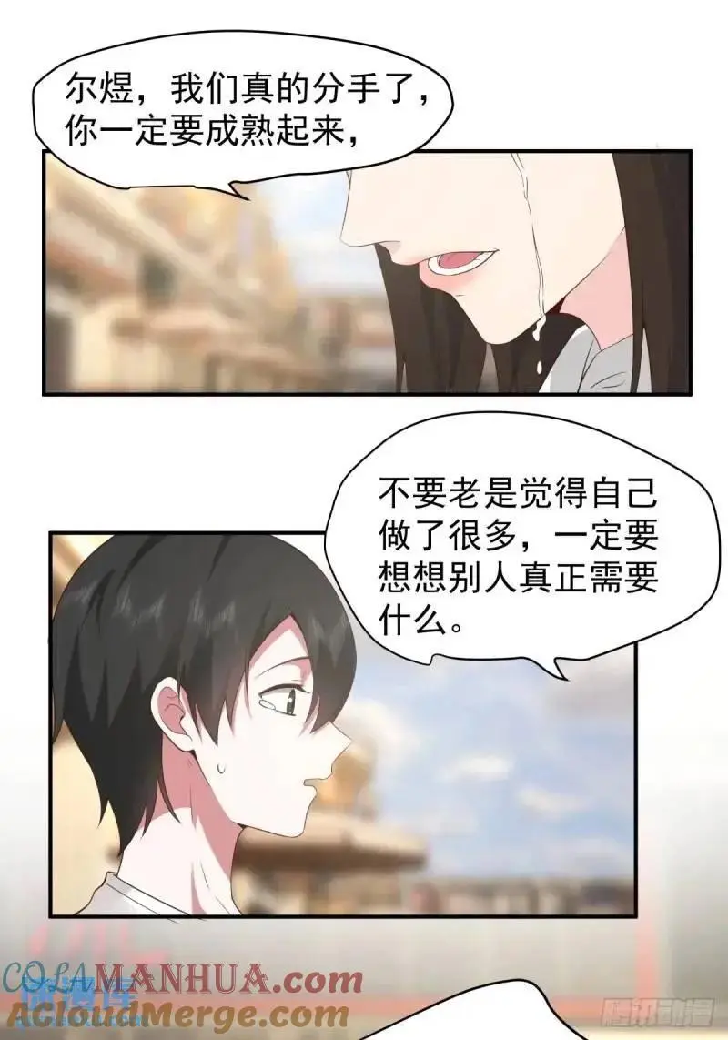 哭哭啼啼算什么男人！20