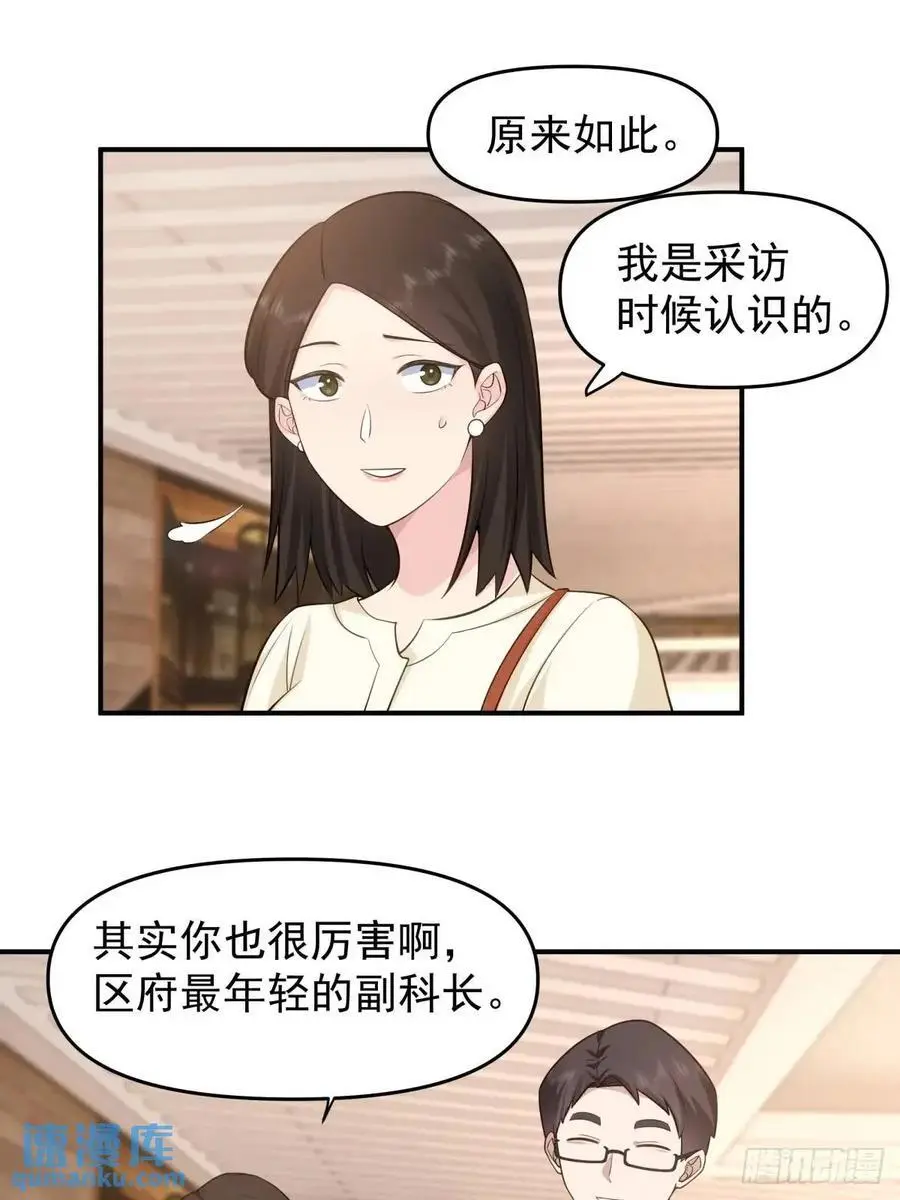 不是，只是朋友31