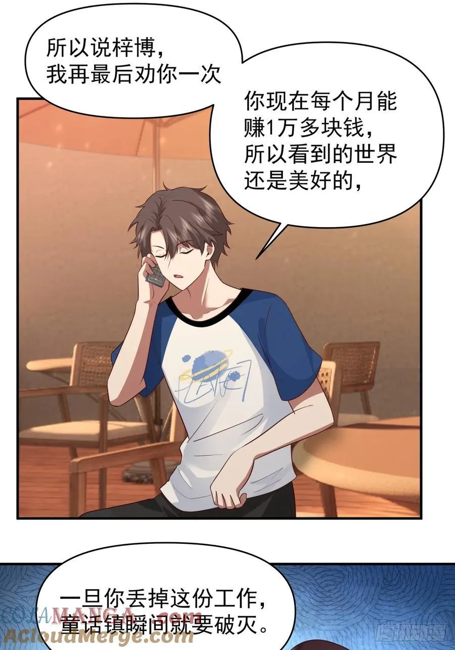 我想独自面对这残酷24