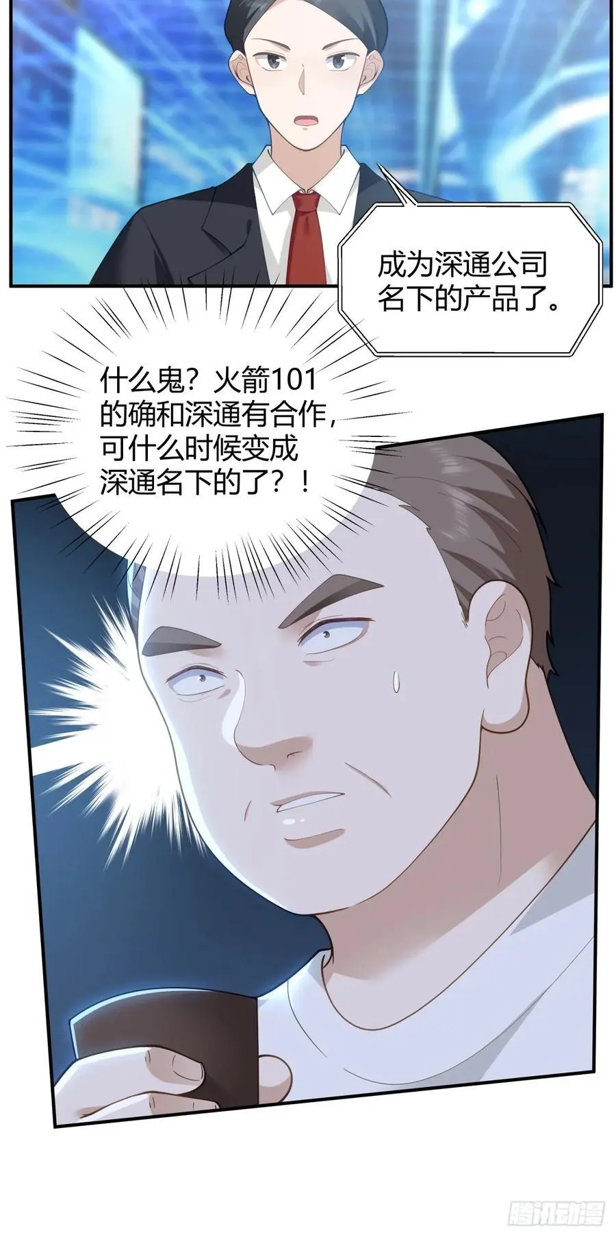 著名企业家陈总15