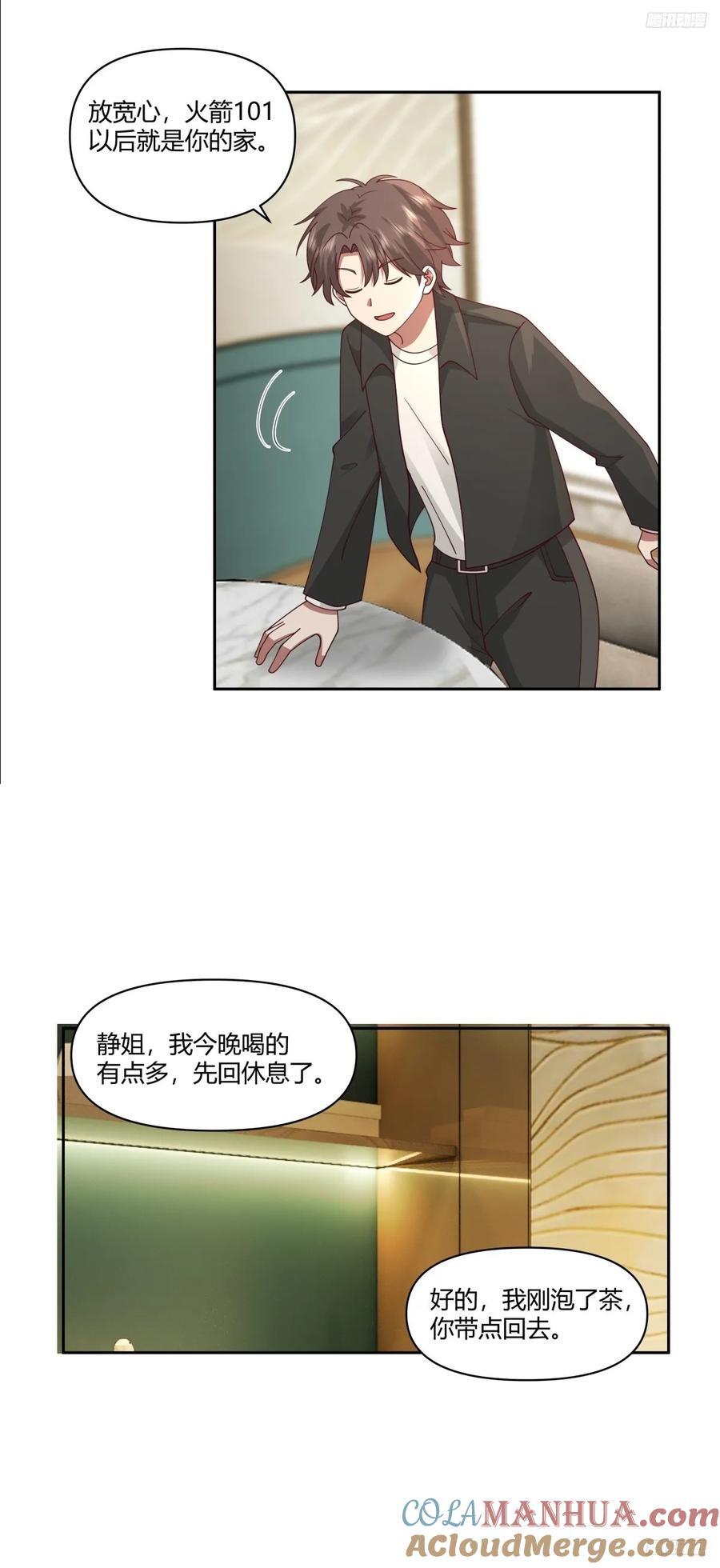 男人都是好色的8