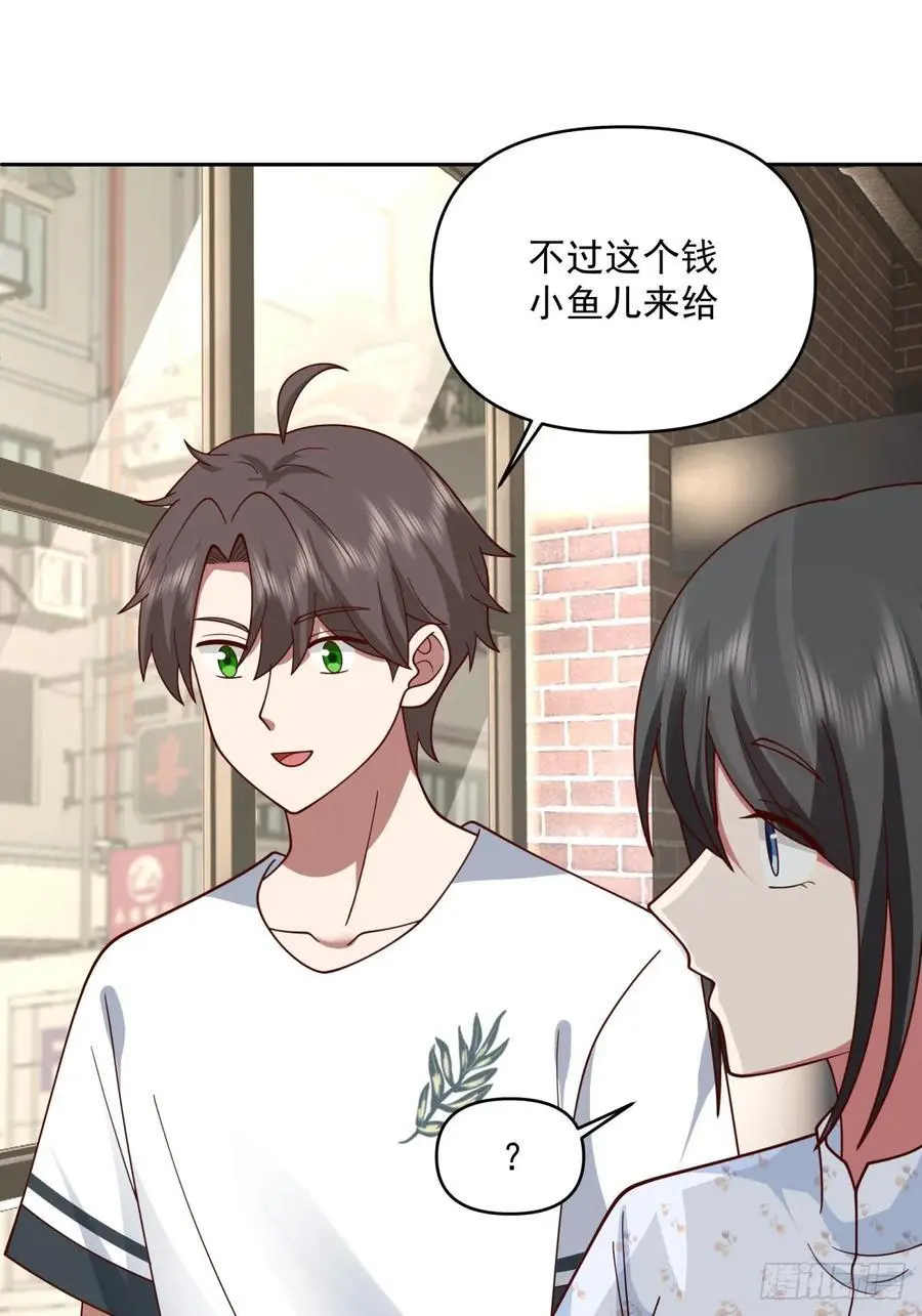 一切都听小鱼儿的41