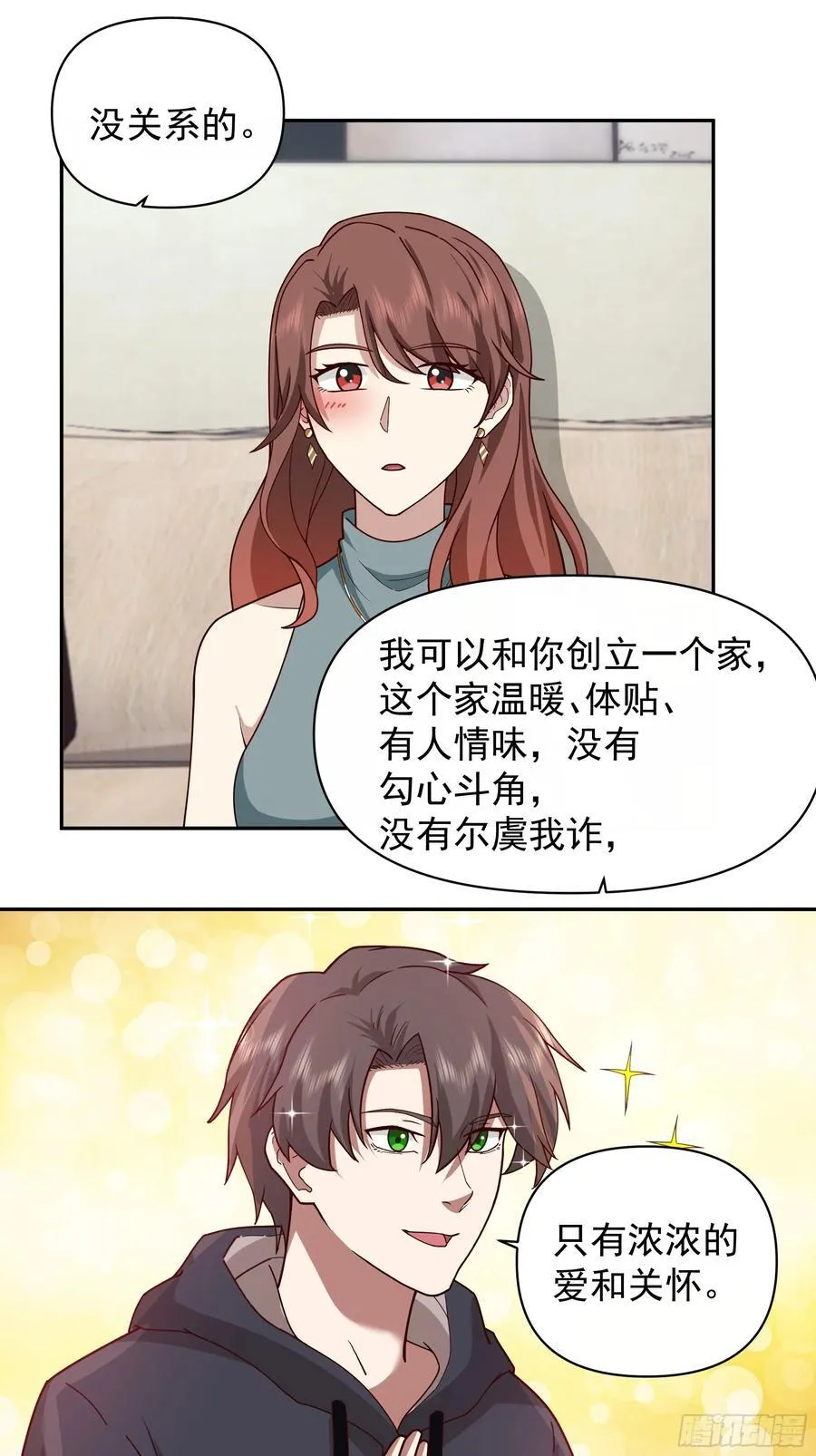 我其实喜欢你很久了25