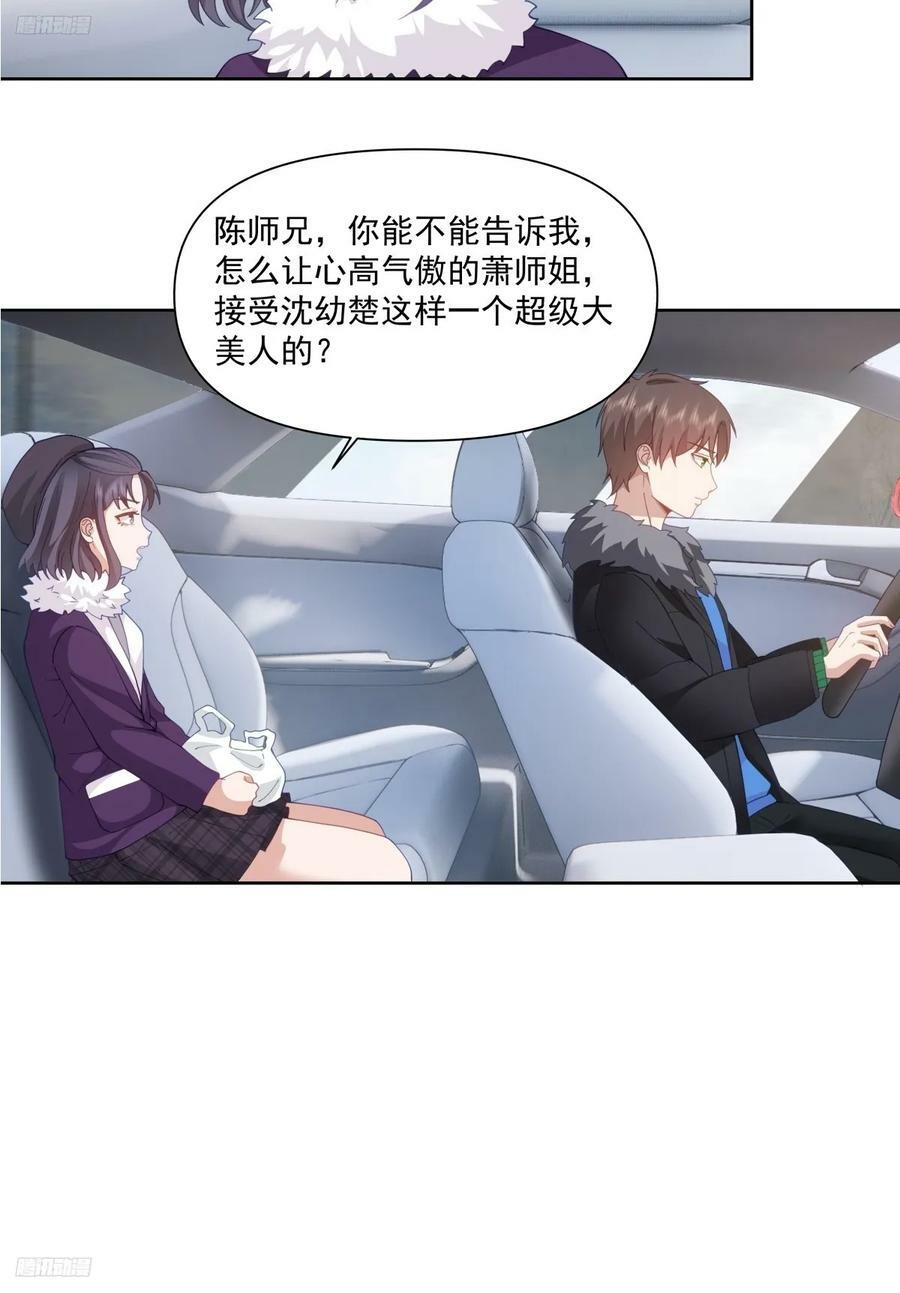 咱们做兄妹吧3