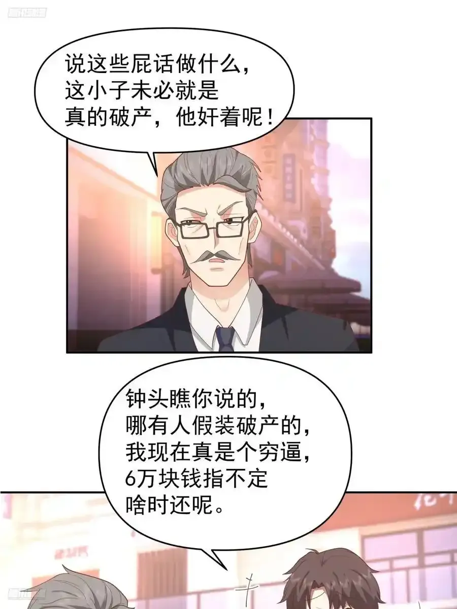 只要是你，我愿倾其所有11